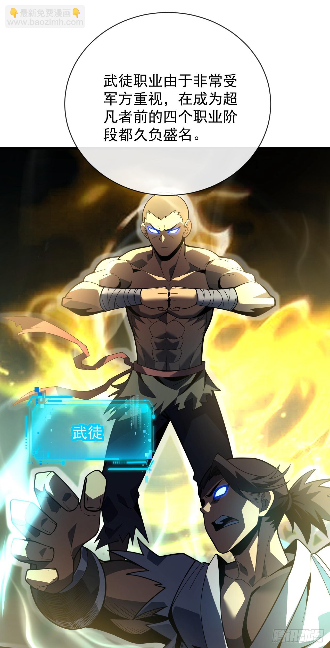 第71话 我们不如赌一赌-第73话