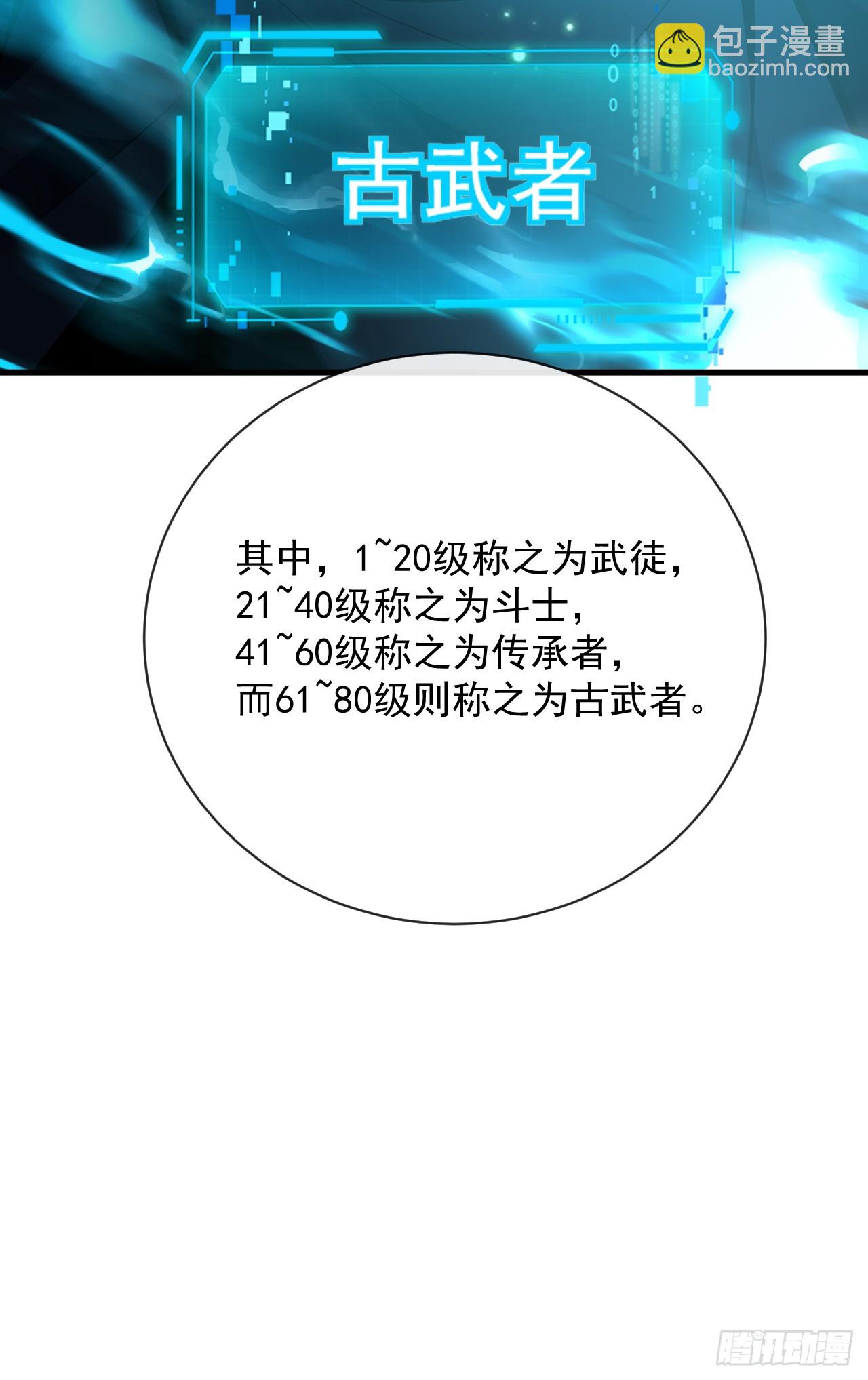 第71话 我们不如赌一赌-第73话