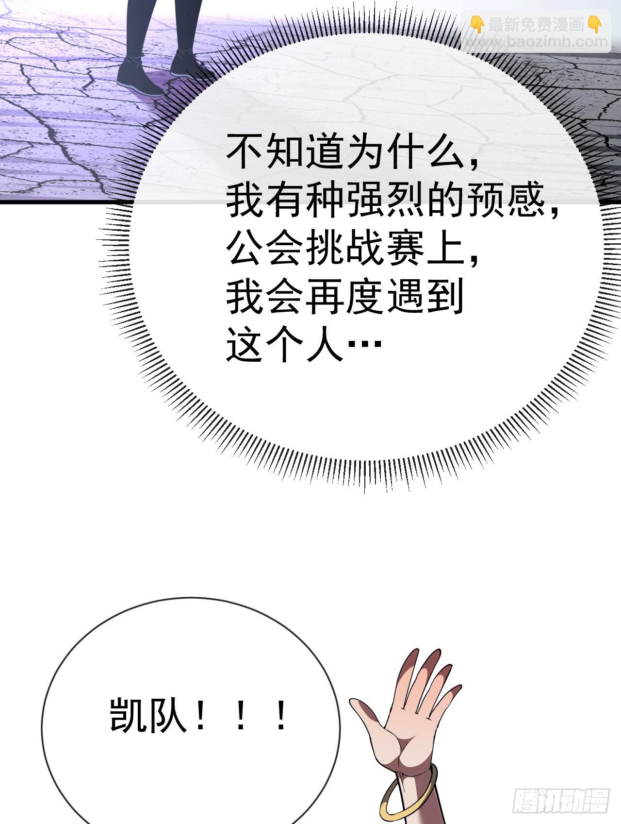 第71话 我们不如赌一赌-第73话