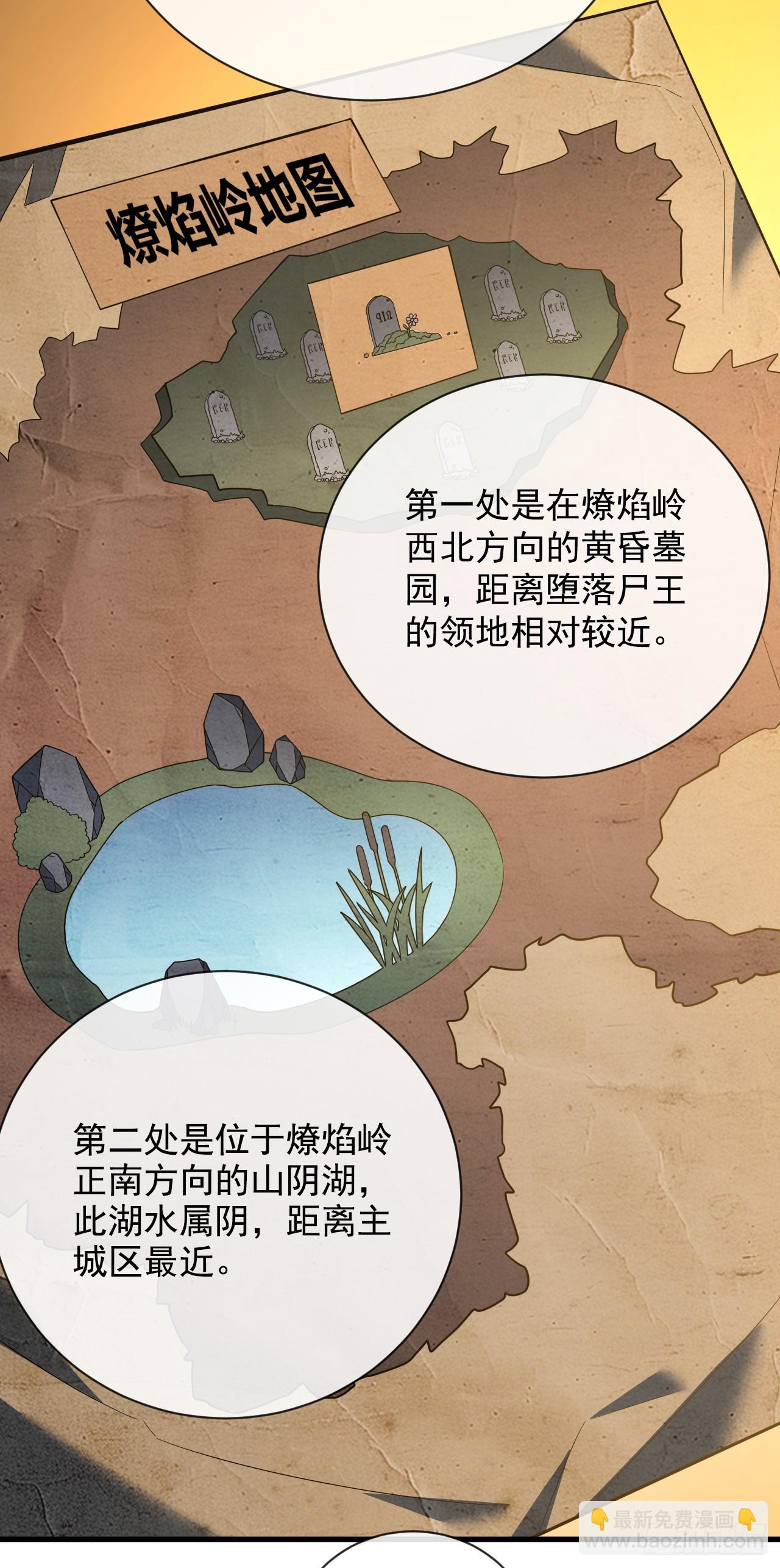第71话 我们不如赌一赌-第73话