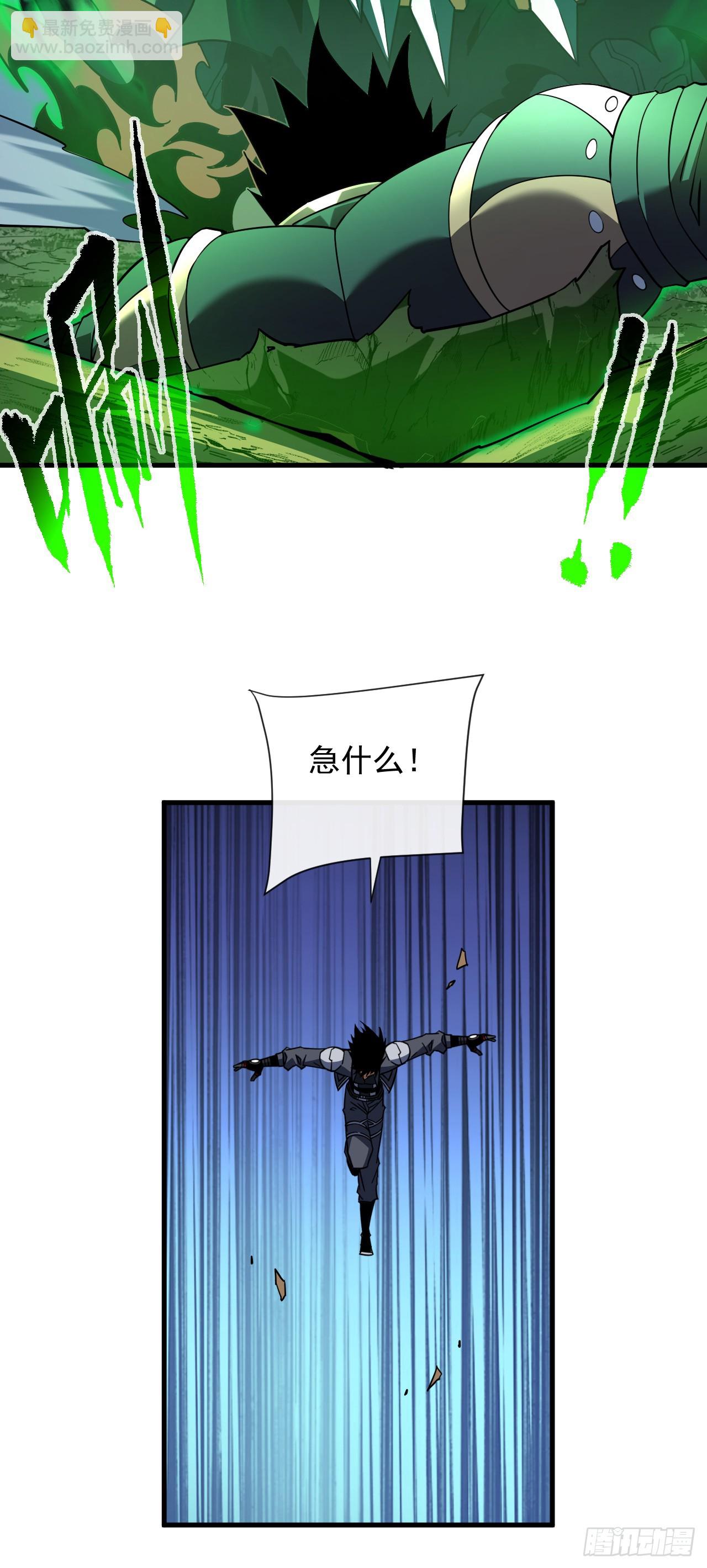 第73话 骨头&hellip;好像断了-第75话