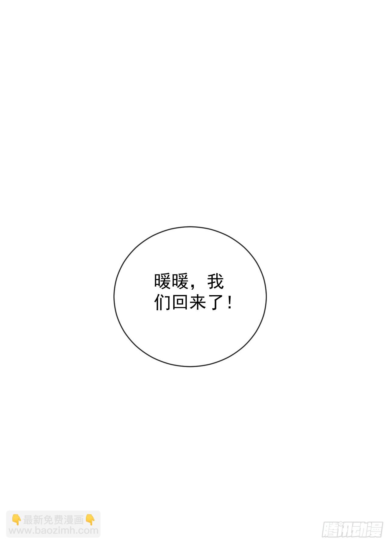 第73话 骨头&hellip;好像断了-第75话