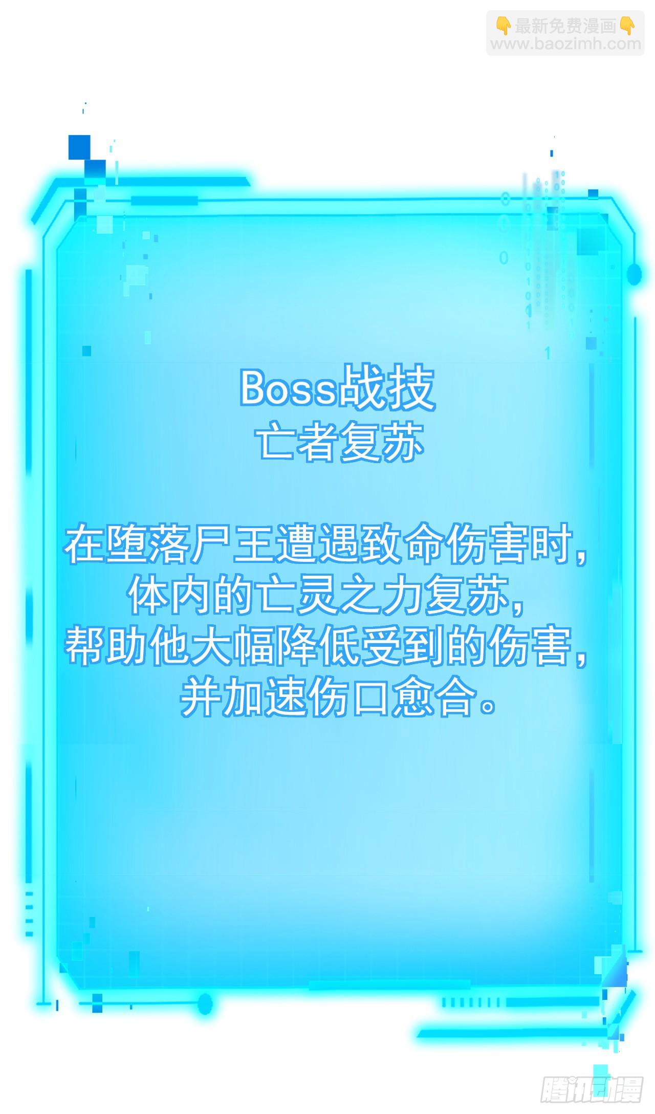 第73话 骨头&hellip;好像断了-第75话