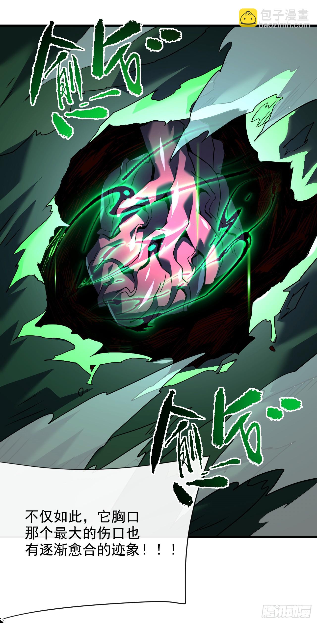 第73话 骨头&hellip;好像断了-第75话