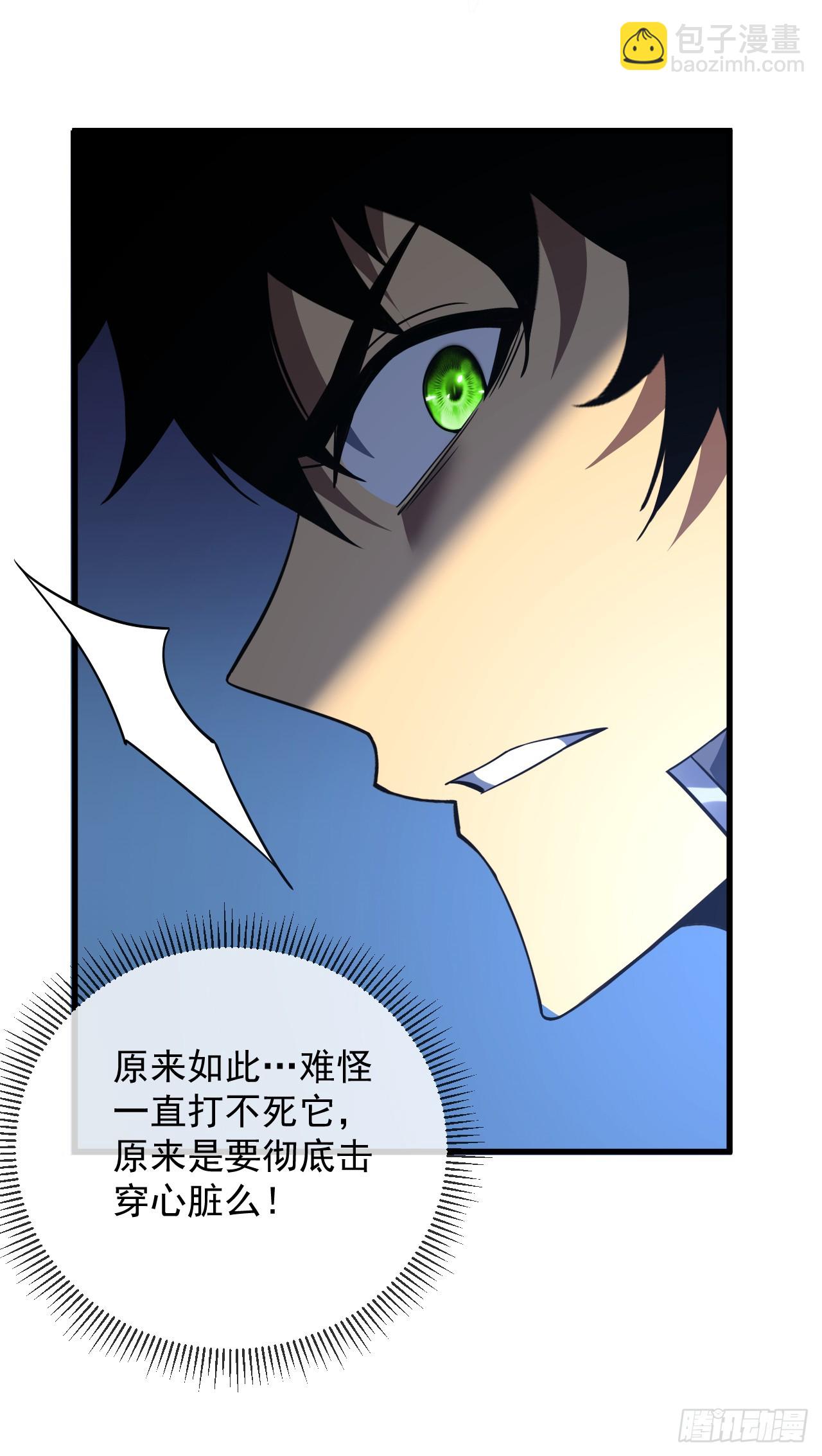 第73话 骨头&hellip;好像断了-第75话