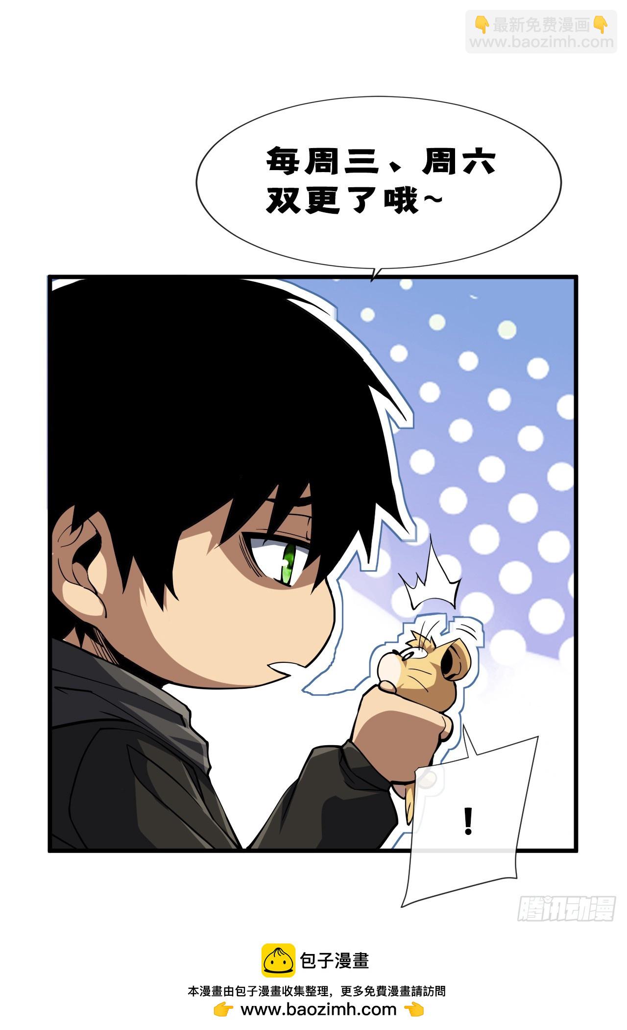 第73话 骨头&hellip;好像断了-第75话