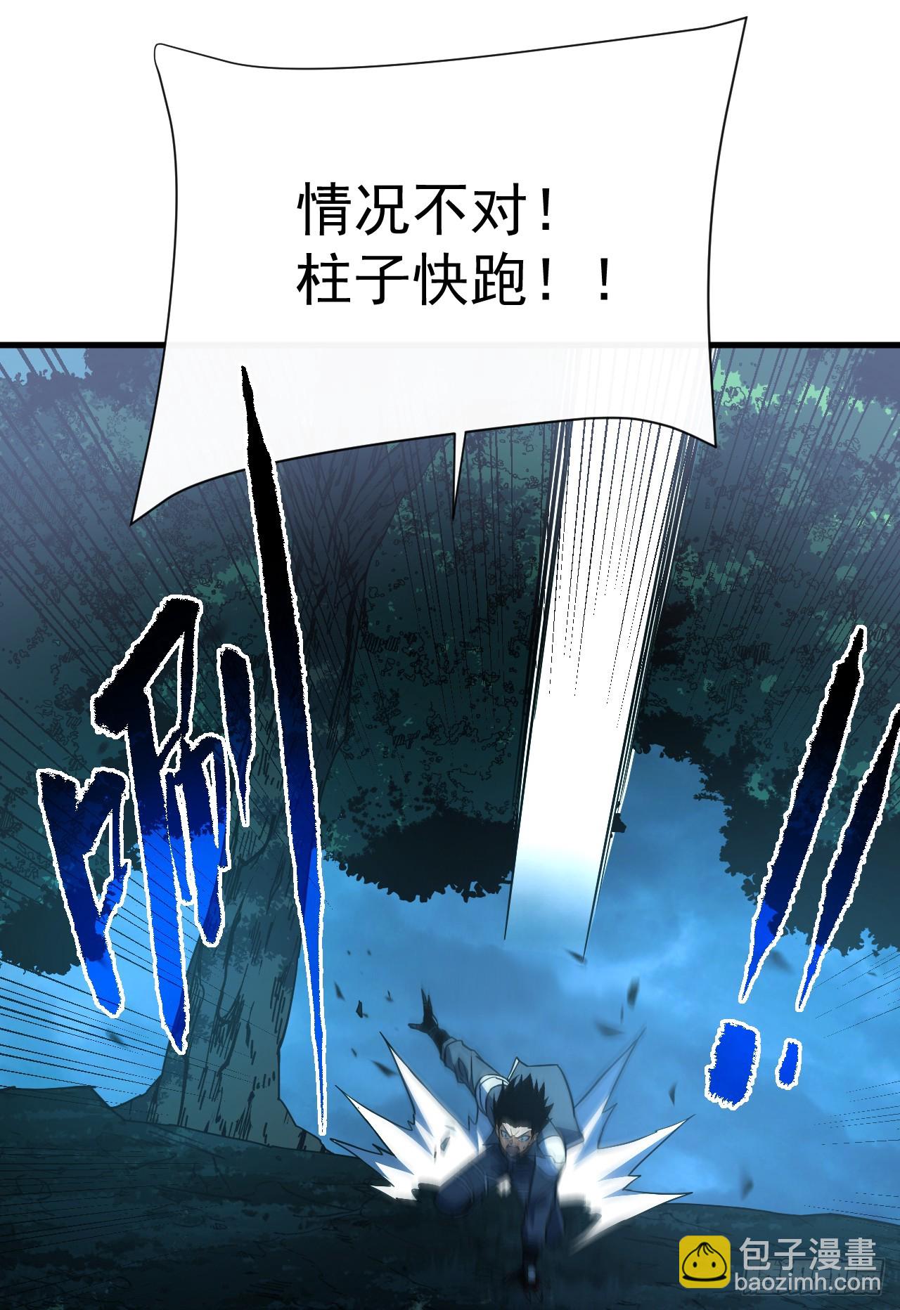 第73话 骨头&hellip;好像断了-第75话