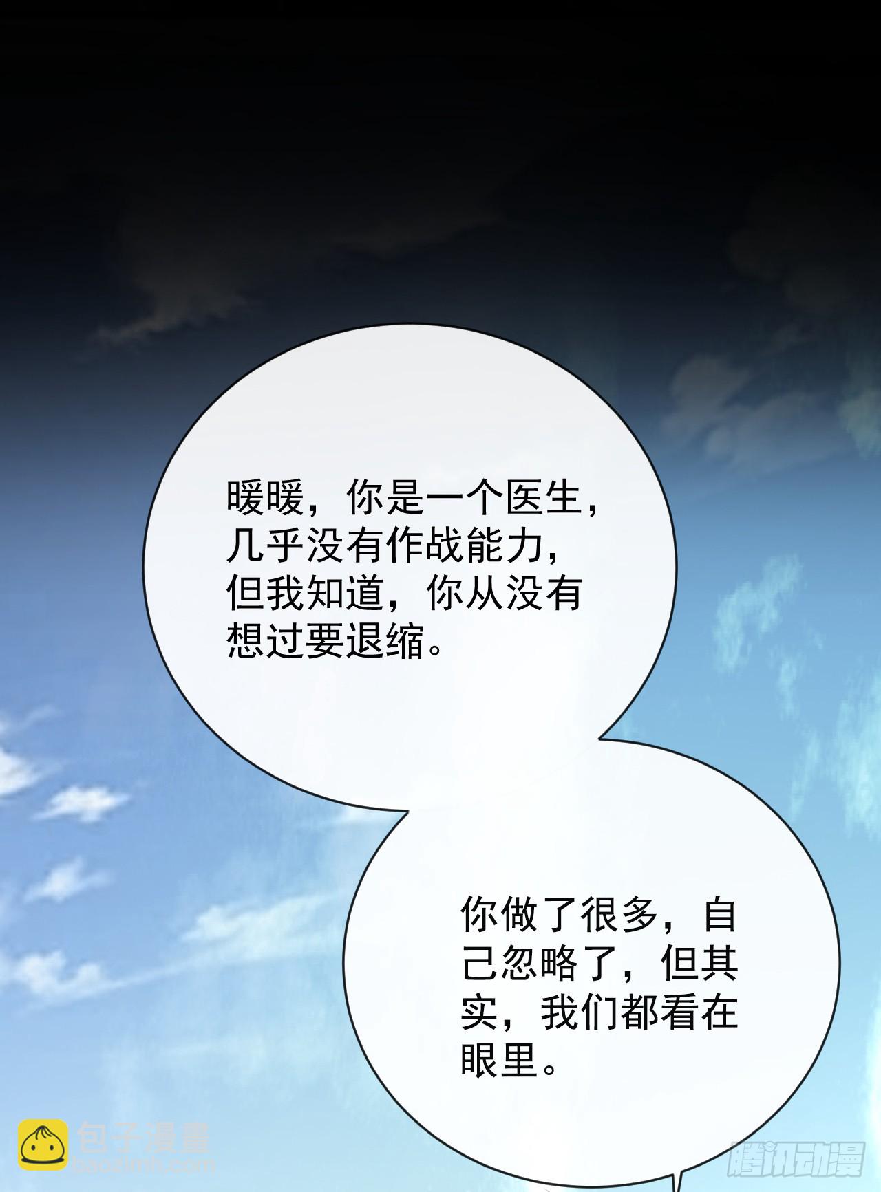 第77话 我们很需要你(1/2)-第79话