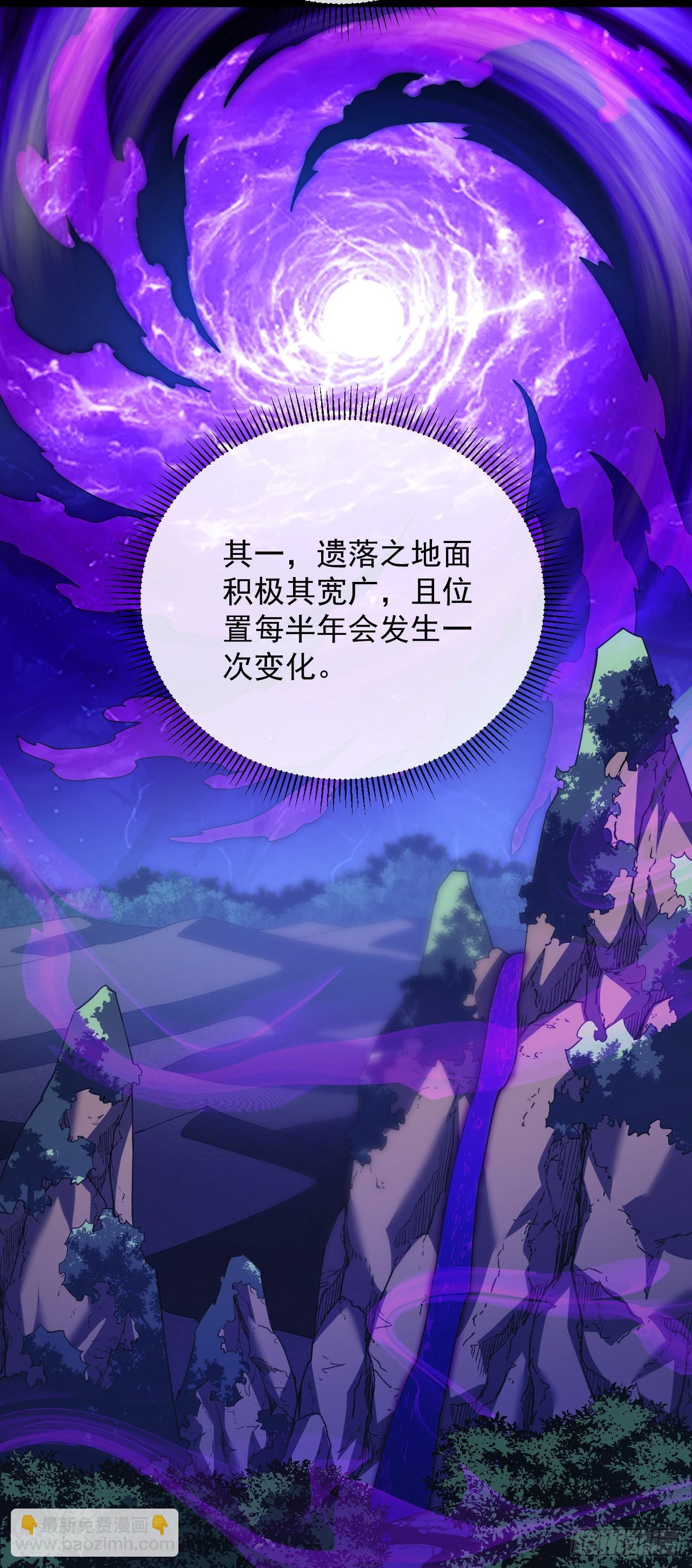 第79集 我们得先找个公会-第81话