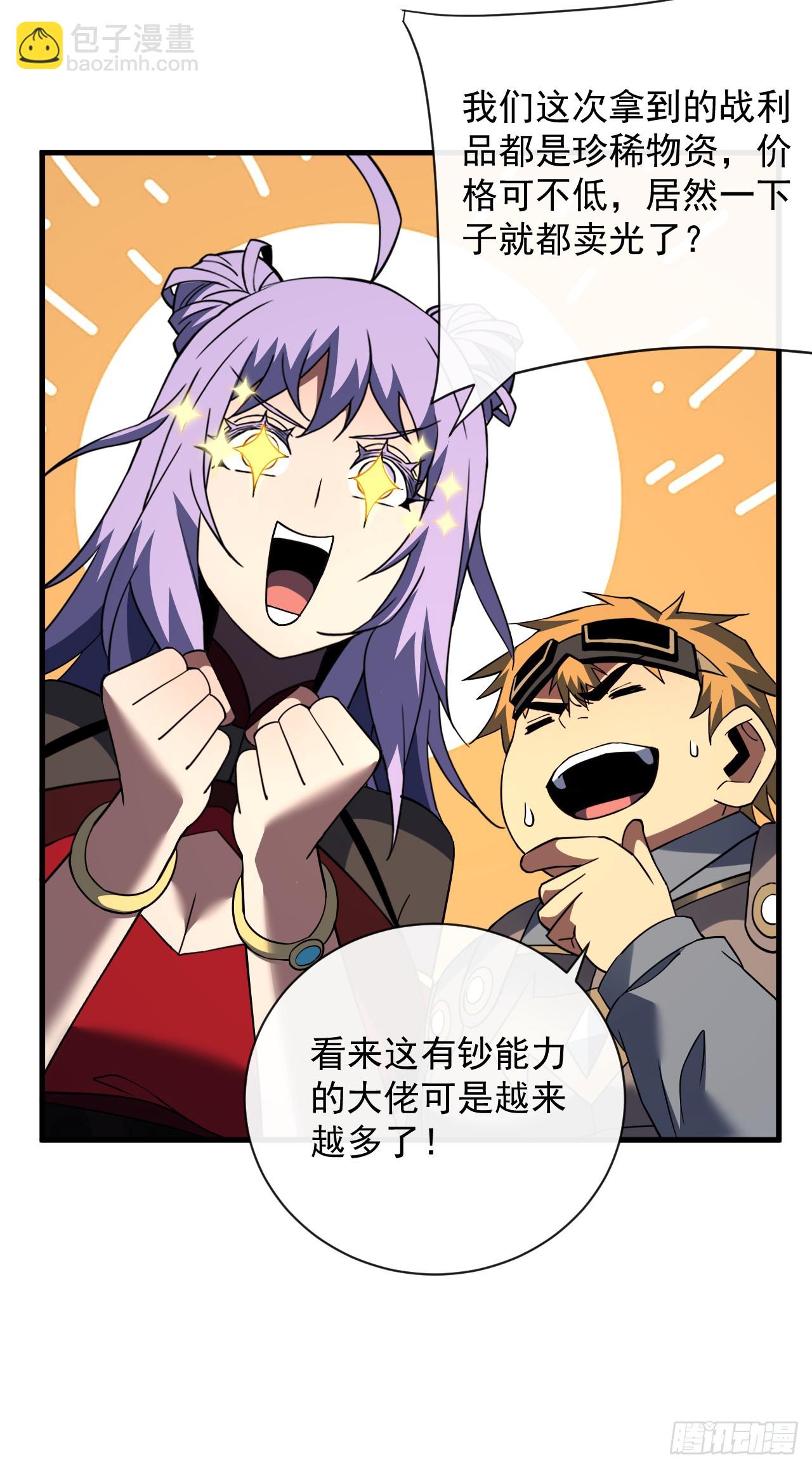 第79集 我们得先找个公会-第81话