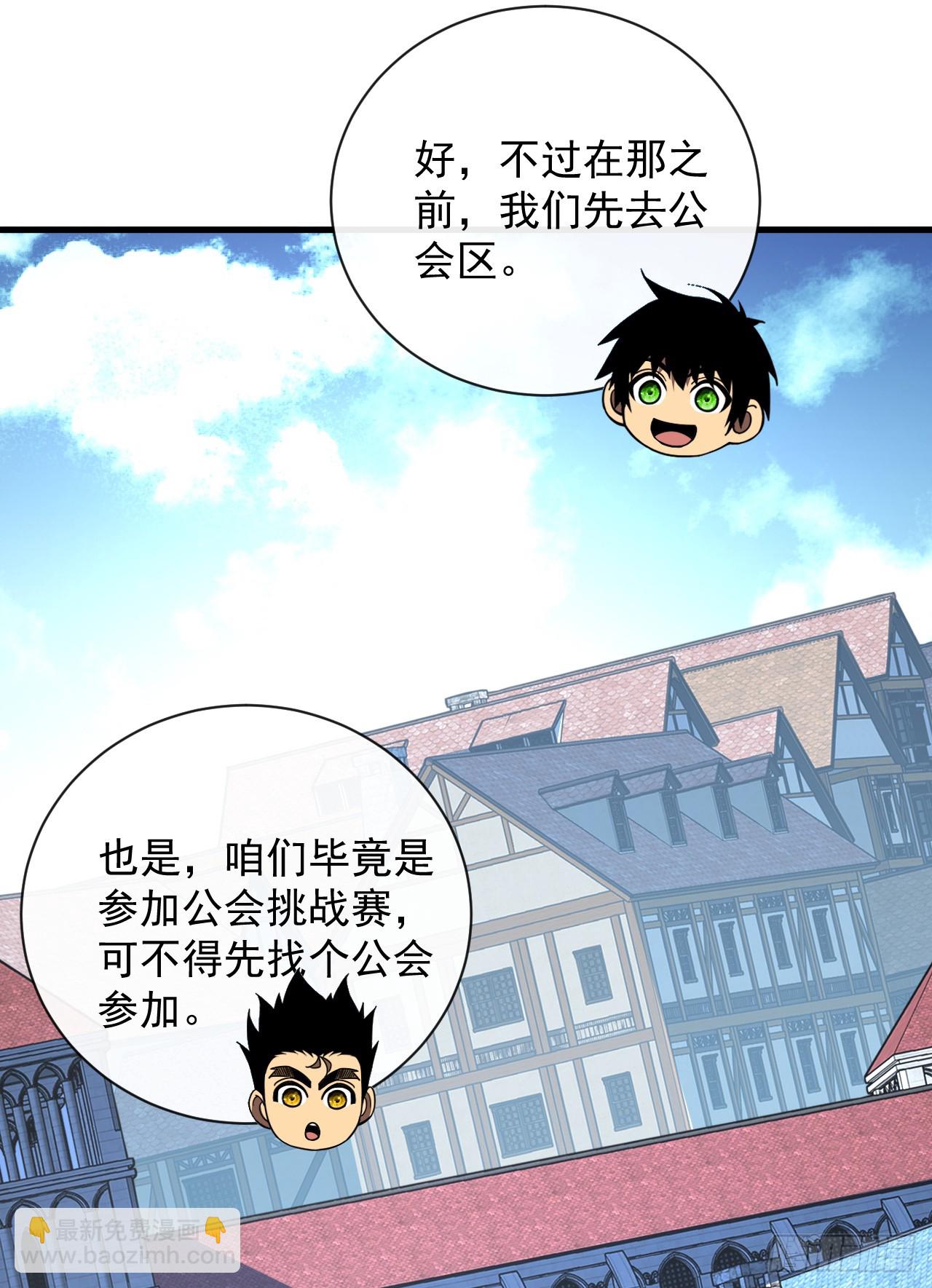 第79集 我们得先找个公会-第81话