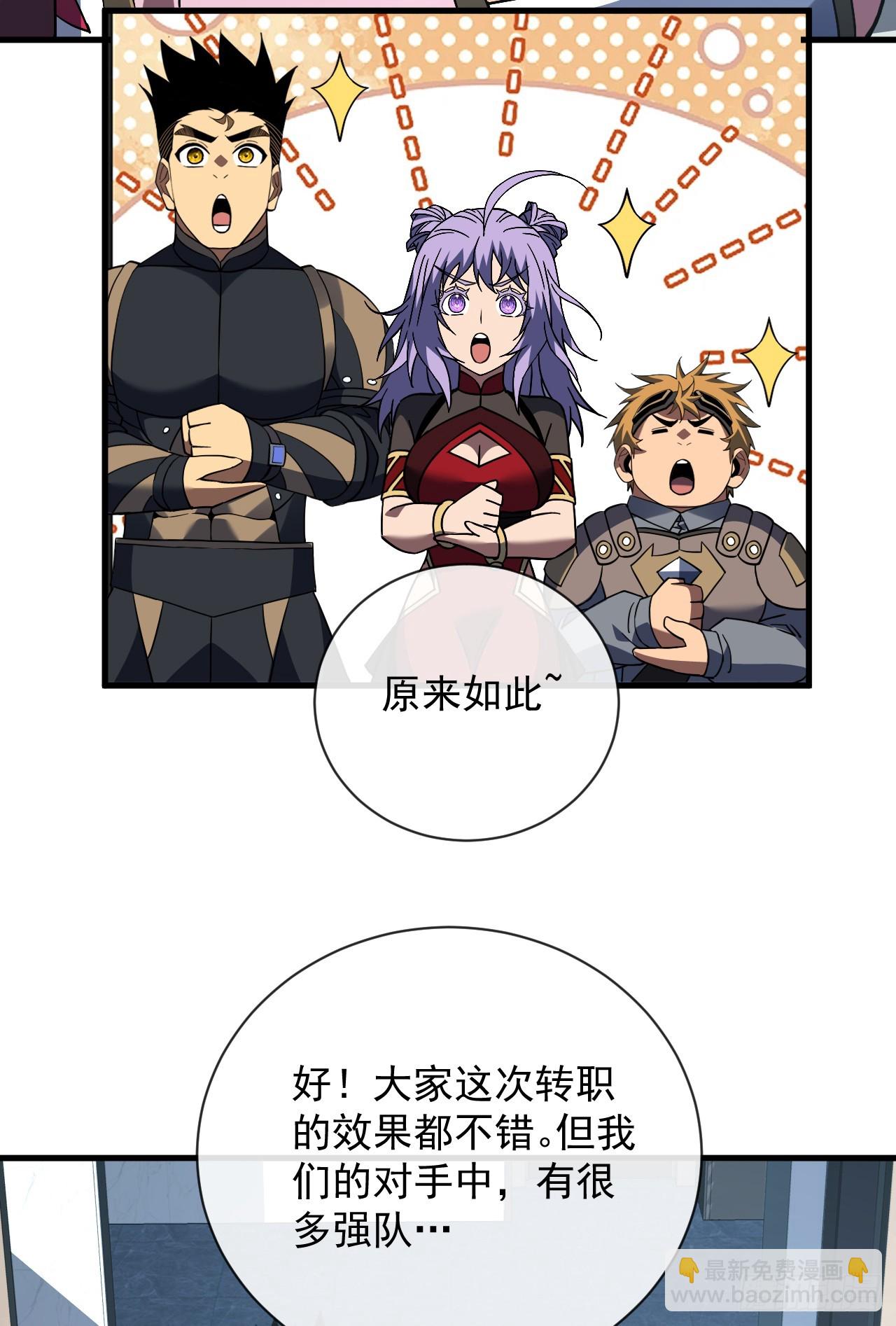 第81话 你在那瞎叫什么(1/2)-第83话