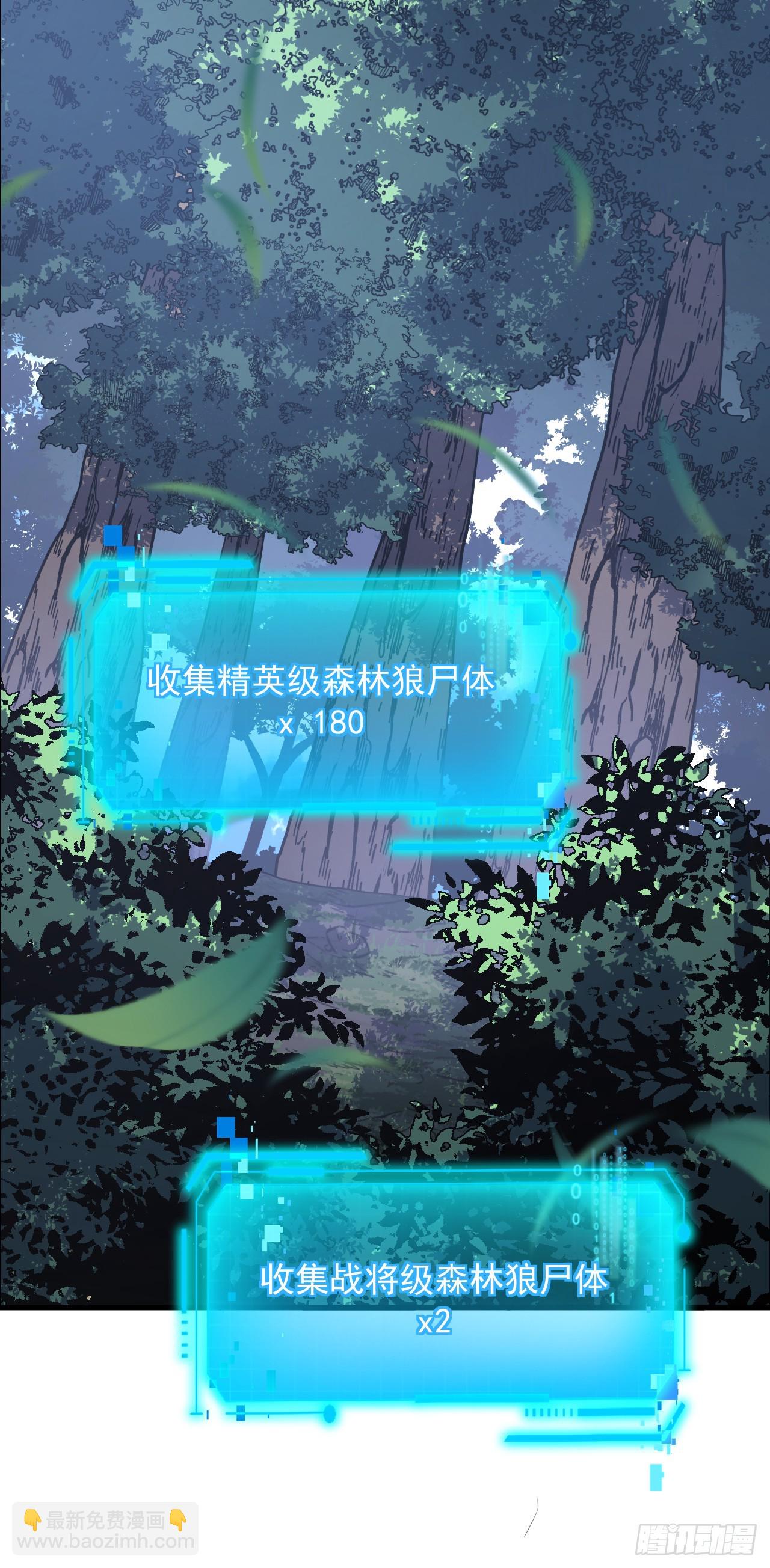 第81话 你在那瞎叫什么(1/2)-第83话