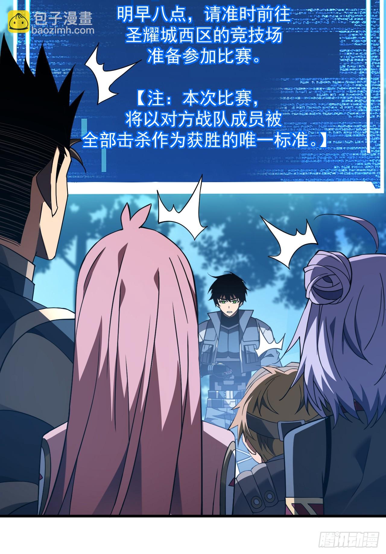 第81话 你在那瞎叫什么(1/2)-第83话