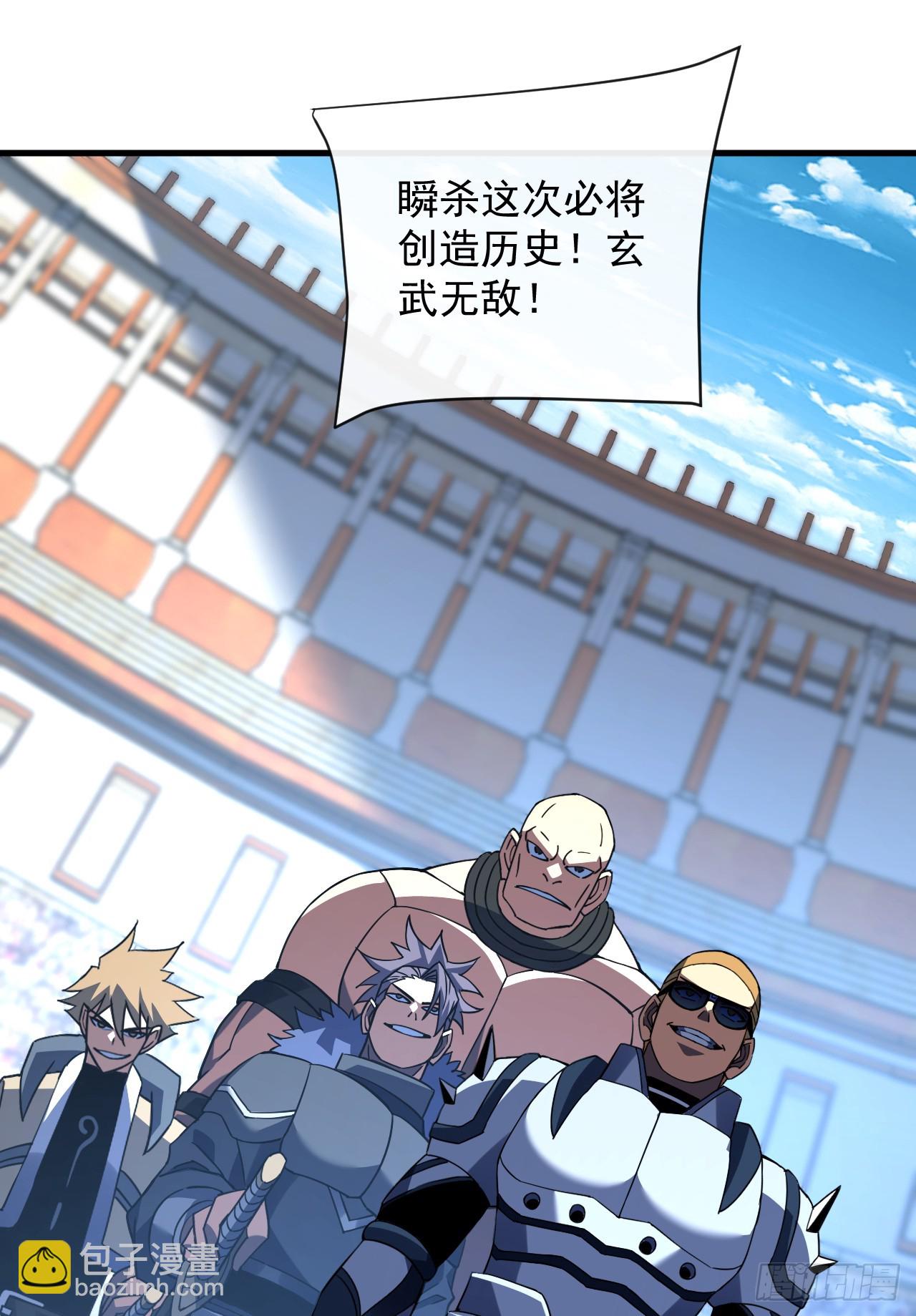 第81话 你在那瞎叫什么(1/2)-第83话