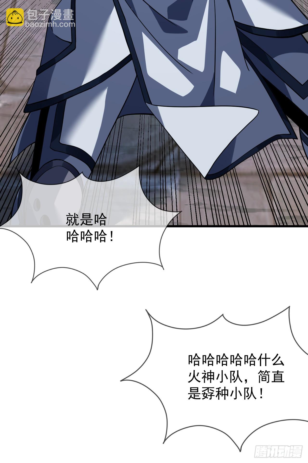 第81话 你在那瞎叫什么(1/2)-第83话