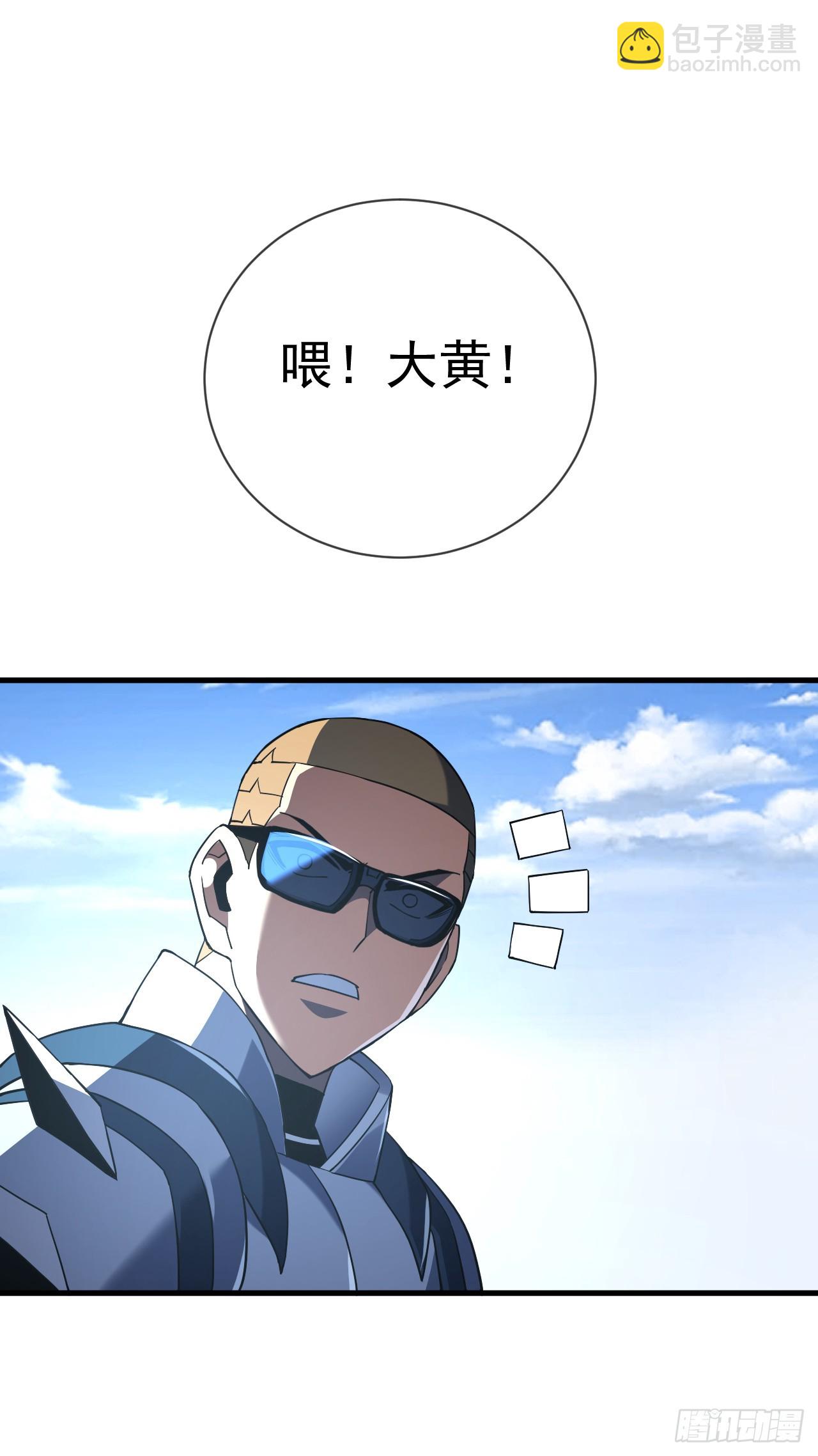 第81话 你在那瞎叫什么(1/2)-第83话
