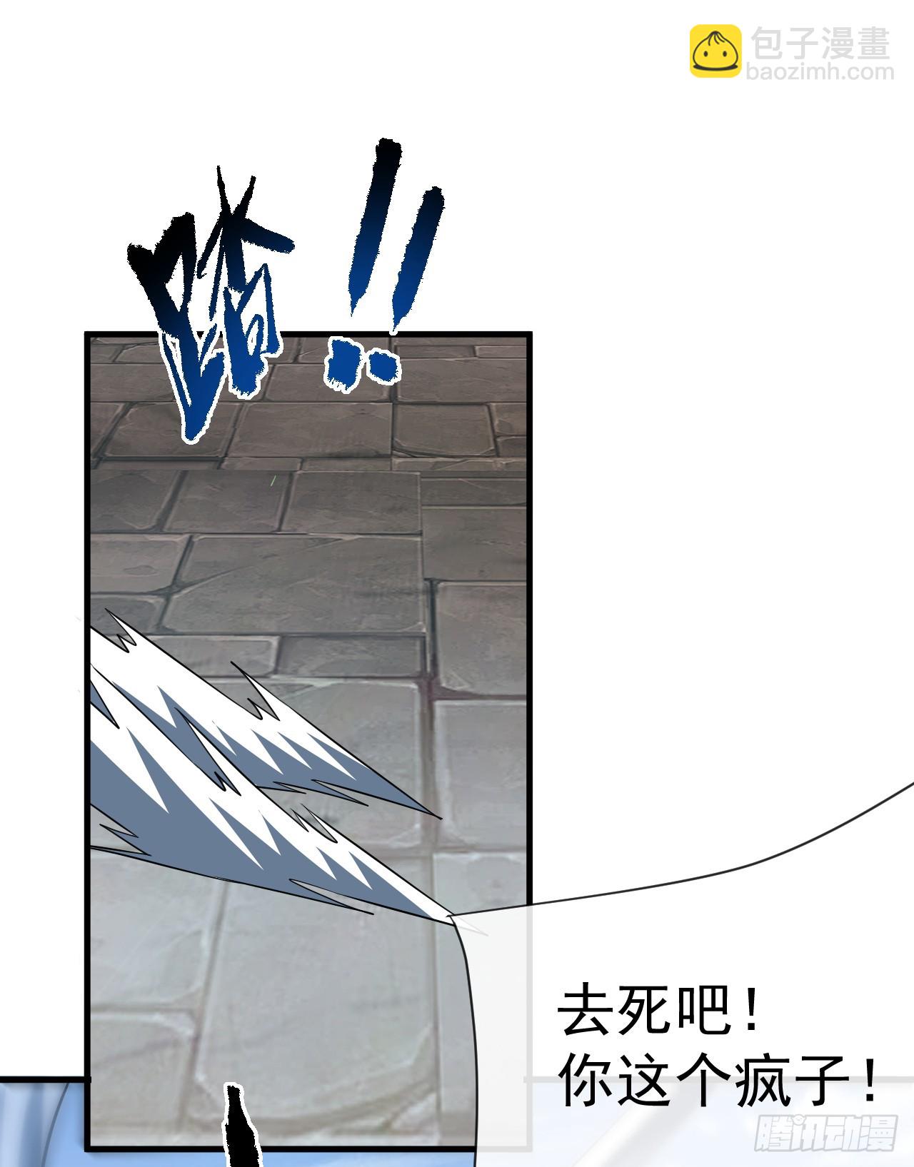 第83话 火神小队都是变态？-第85话