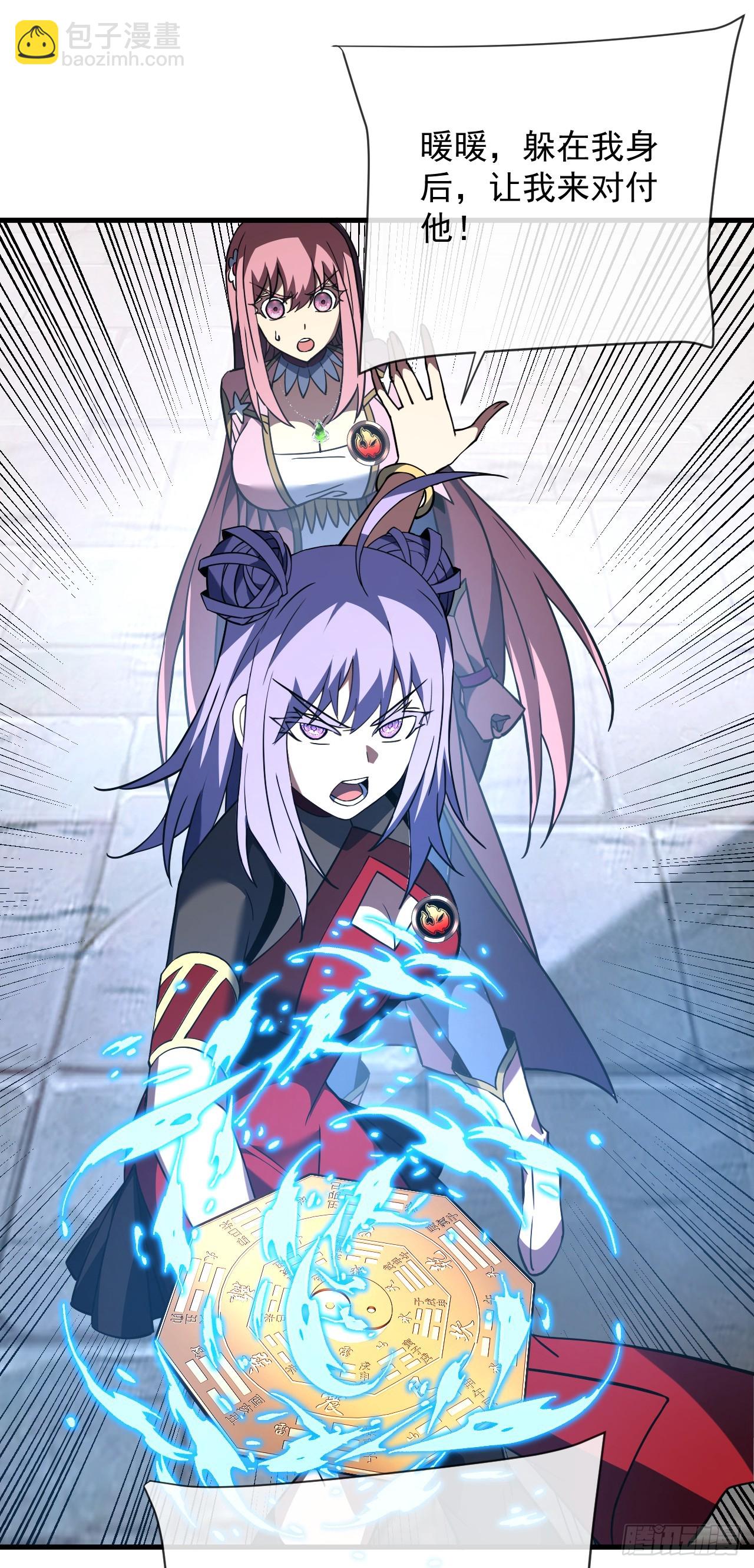 第83话 火神小队都是变态？-第85话