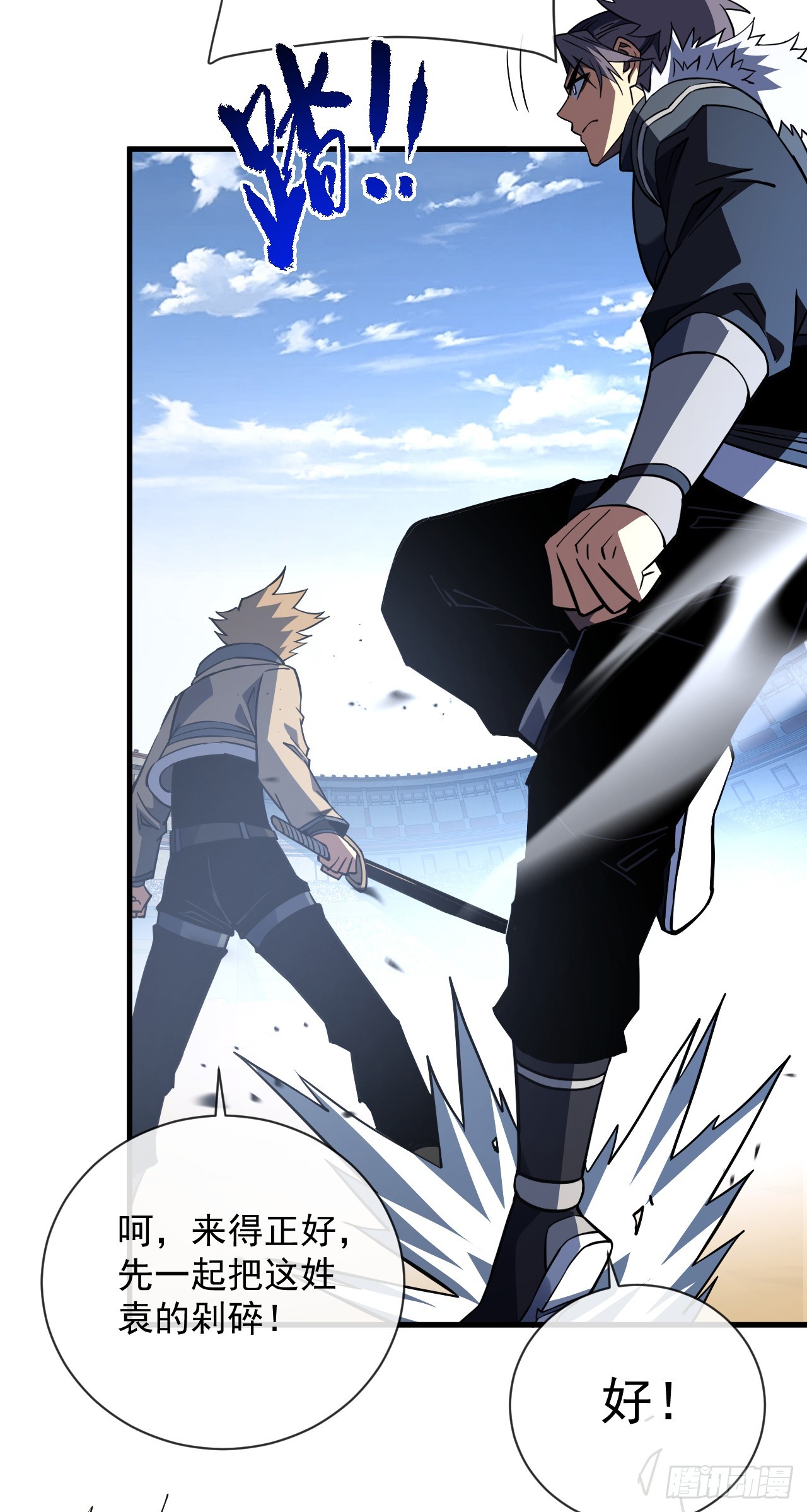 第83话 火神小队都是变态？-第85话