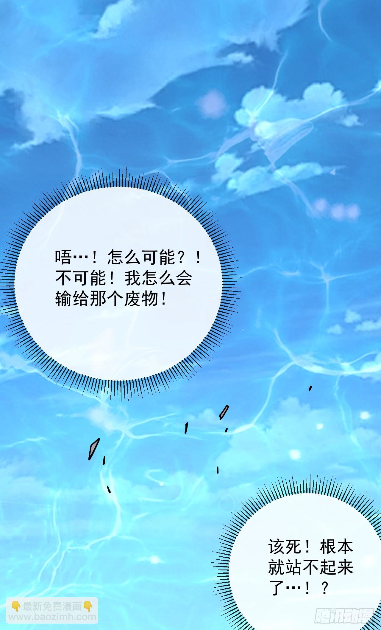 第85话 你会求我&hellip;杀了你！(1/2)-第87话