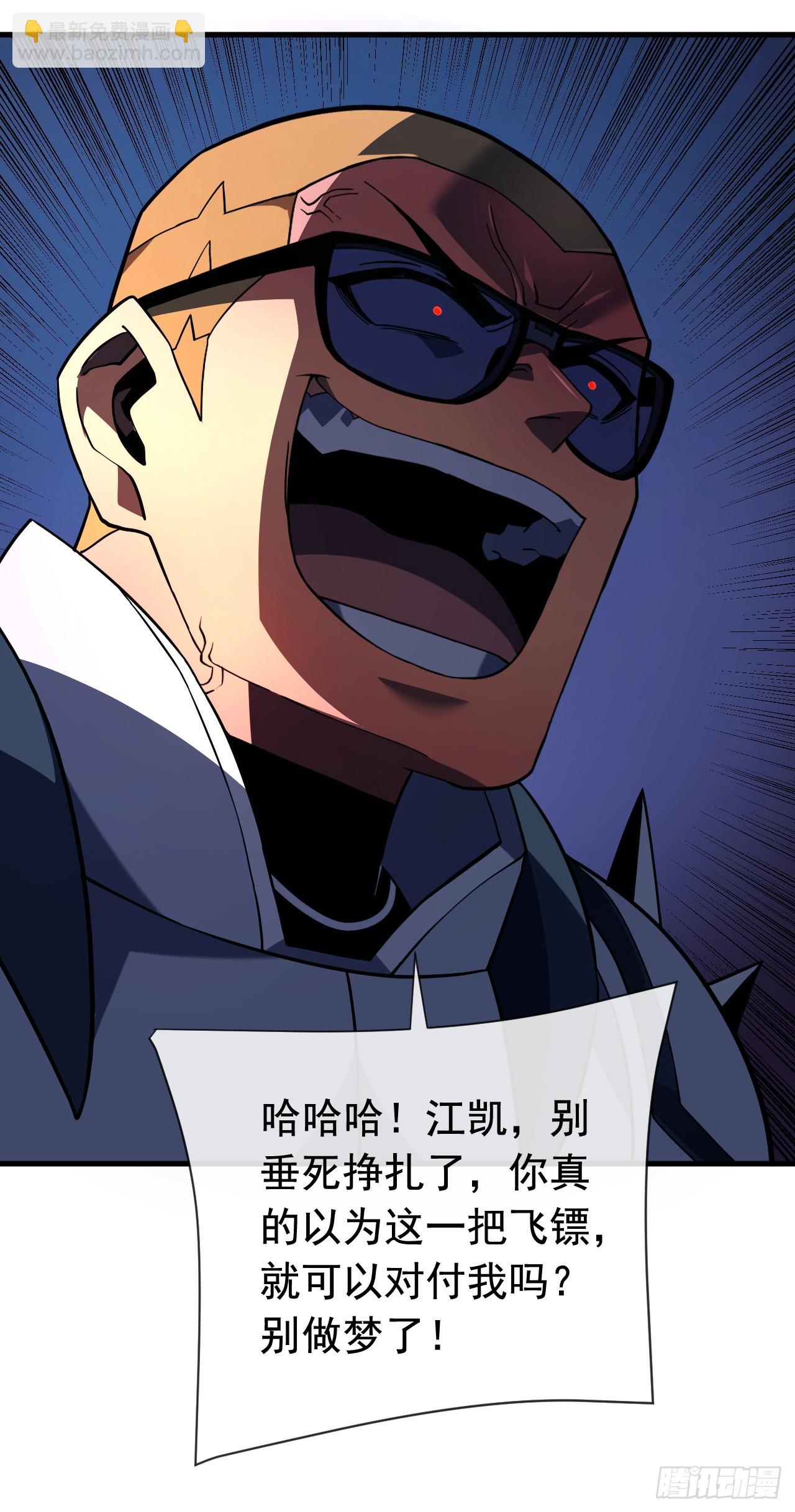 第85话 你会求我&hellip;杀了你！(1/2)-第87话
