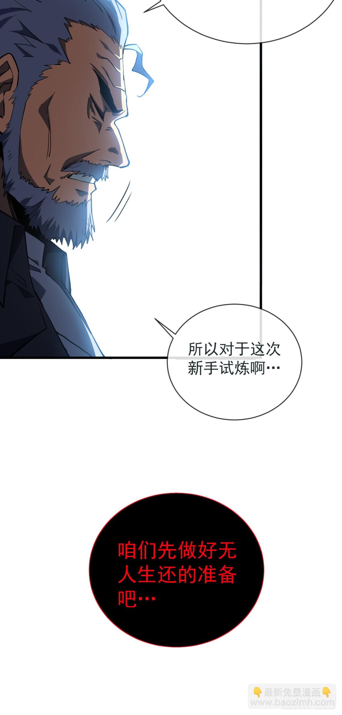 第7话 做好无人生还的准备-第9话