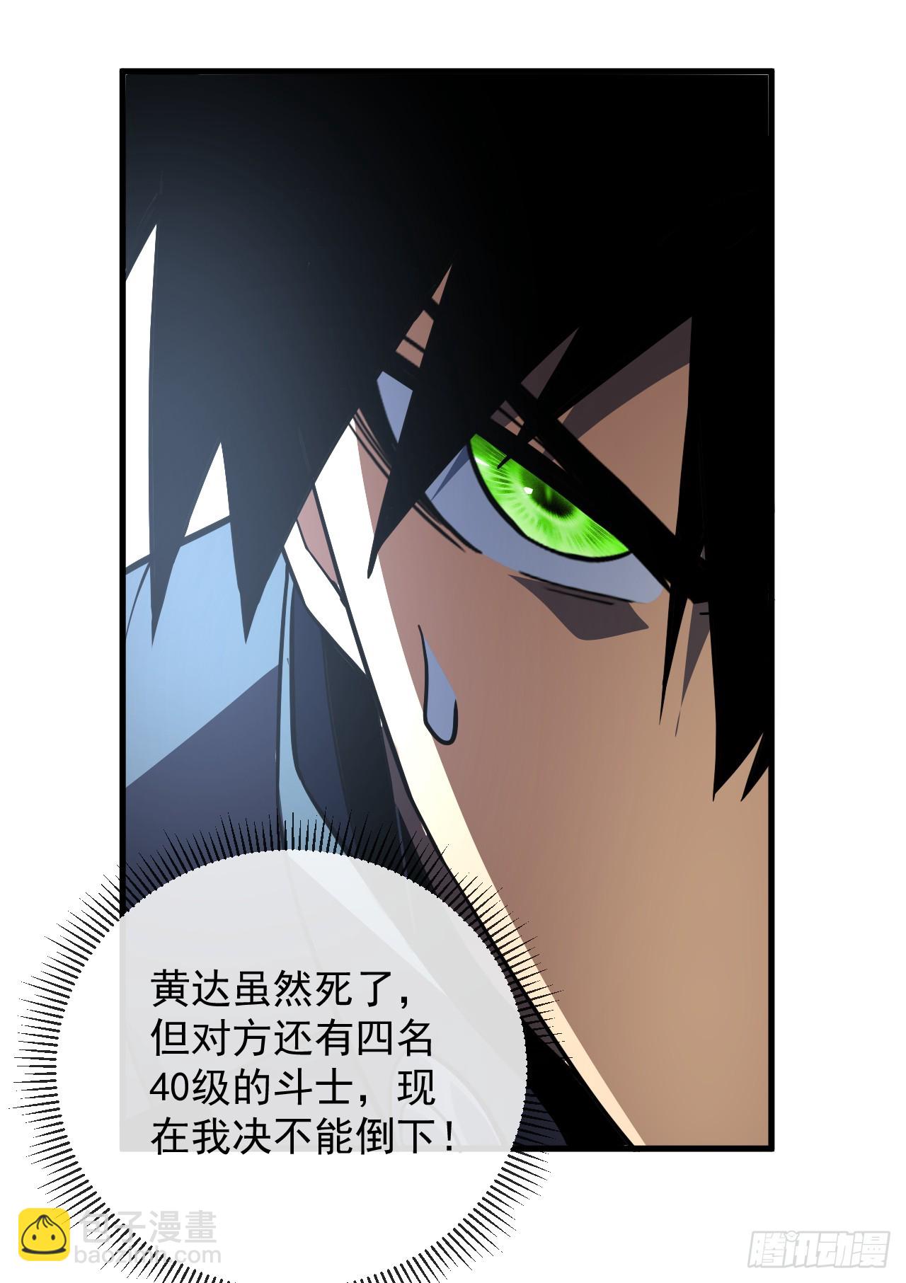 第87话 他&hellip;后继无力了！(1/2)-第89话