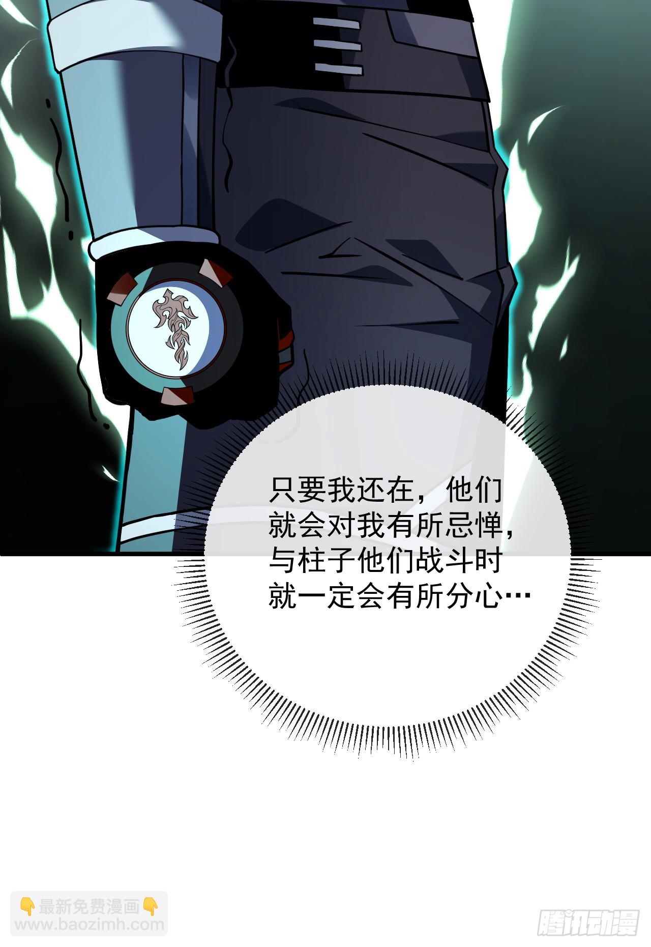 第87话 他&hellip;后继无力了！(1/2)-第89话