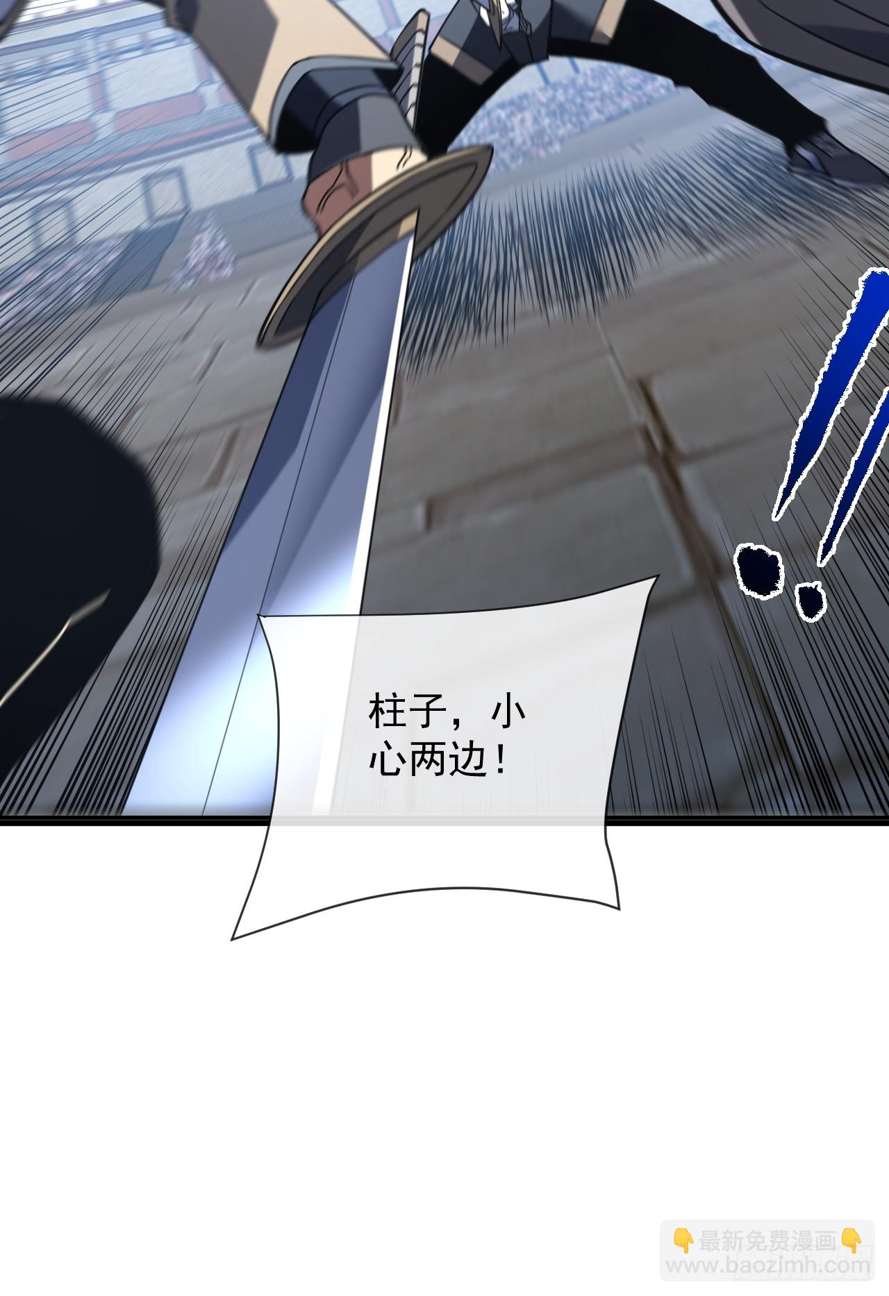 第87话 他&hellip;后继无力了！(1/2)-第89话