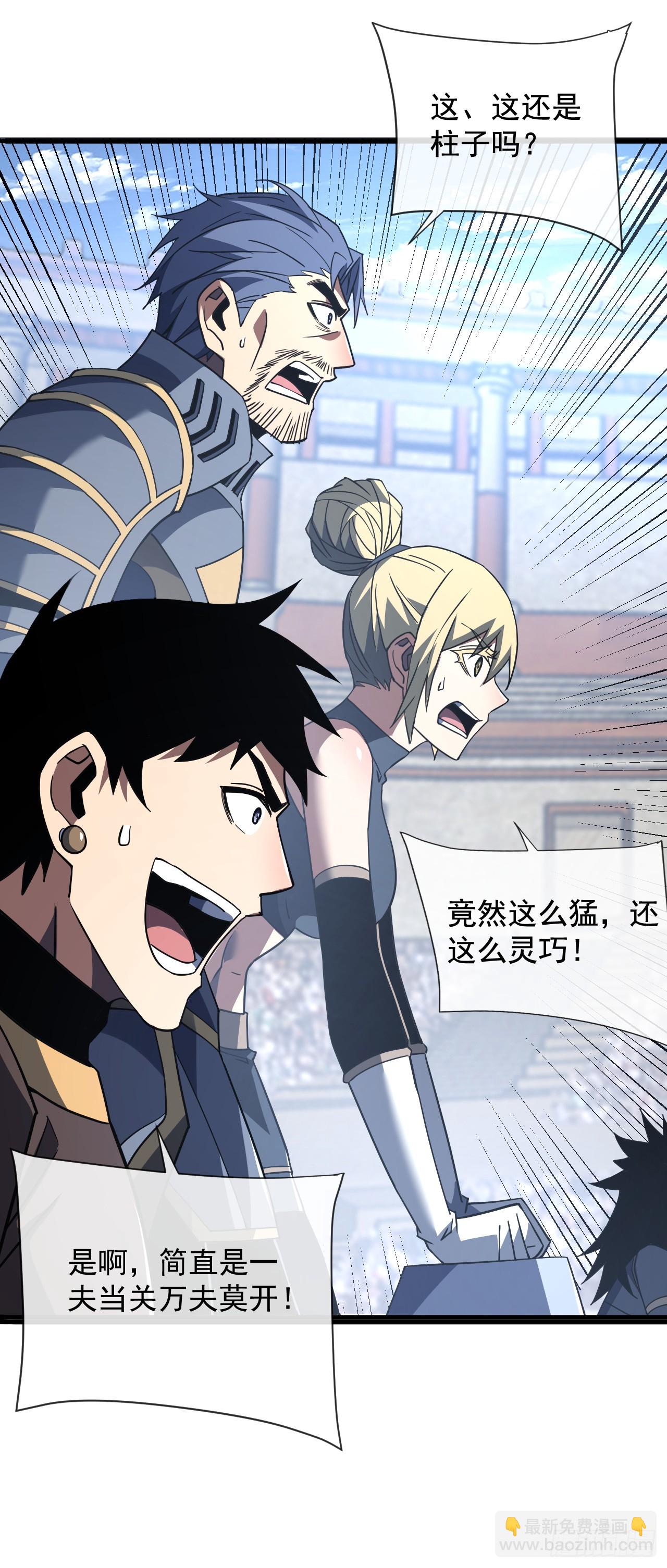 第87话 他&hellip;后继无力了！(1/2)-第89话