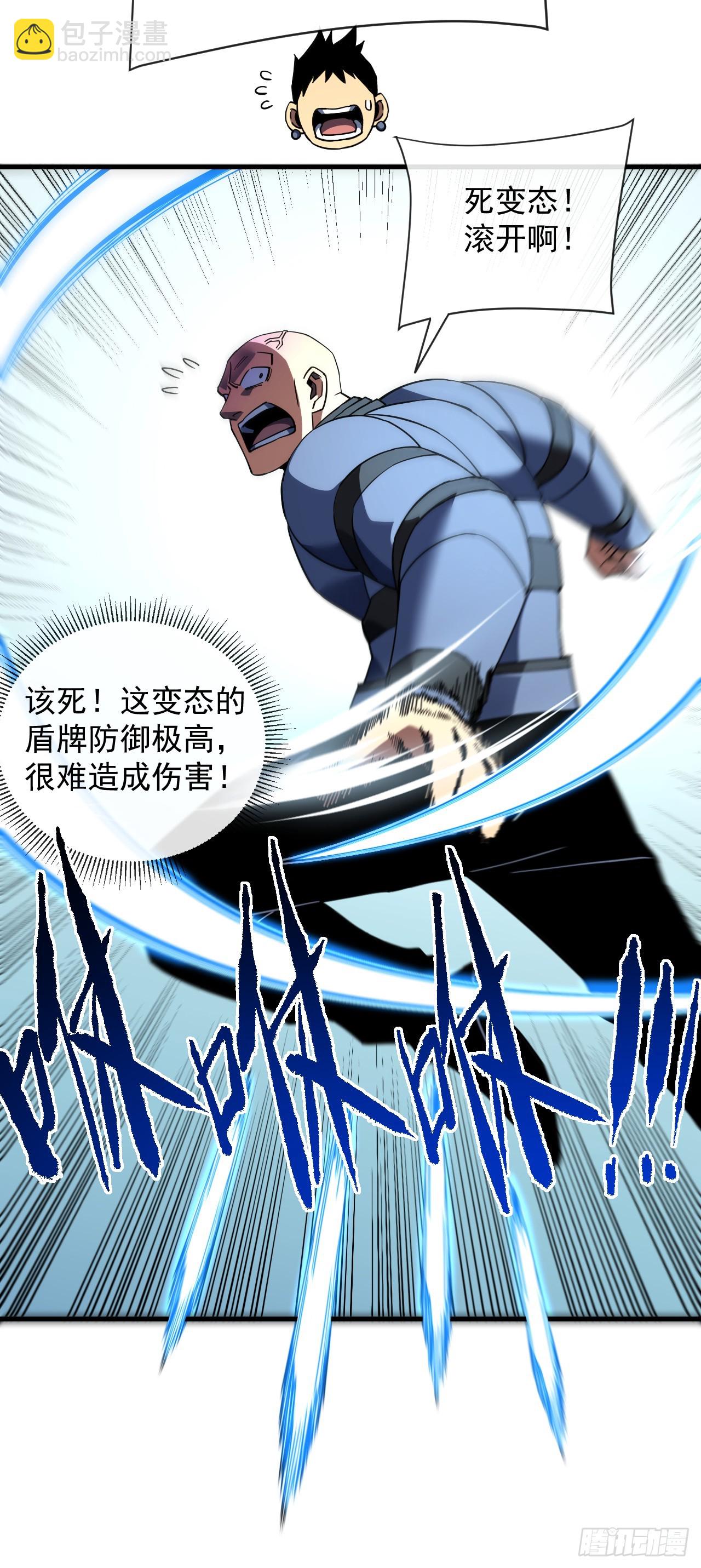 第87话 他&hellip;后继无力了！(1/2)-第89话