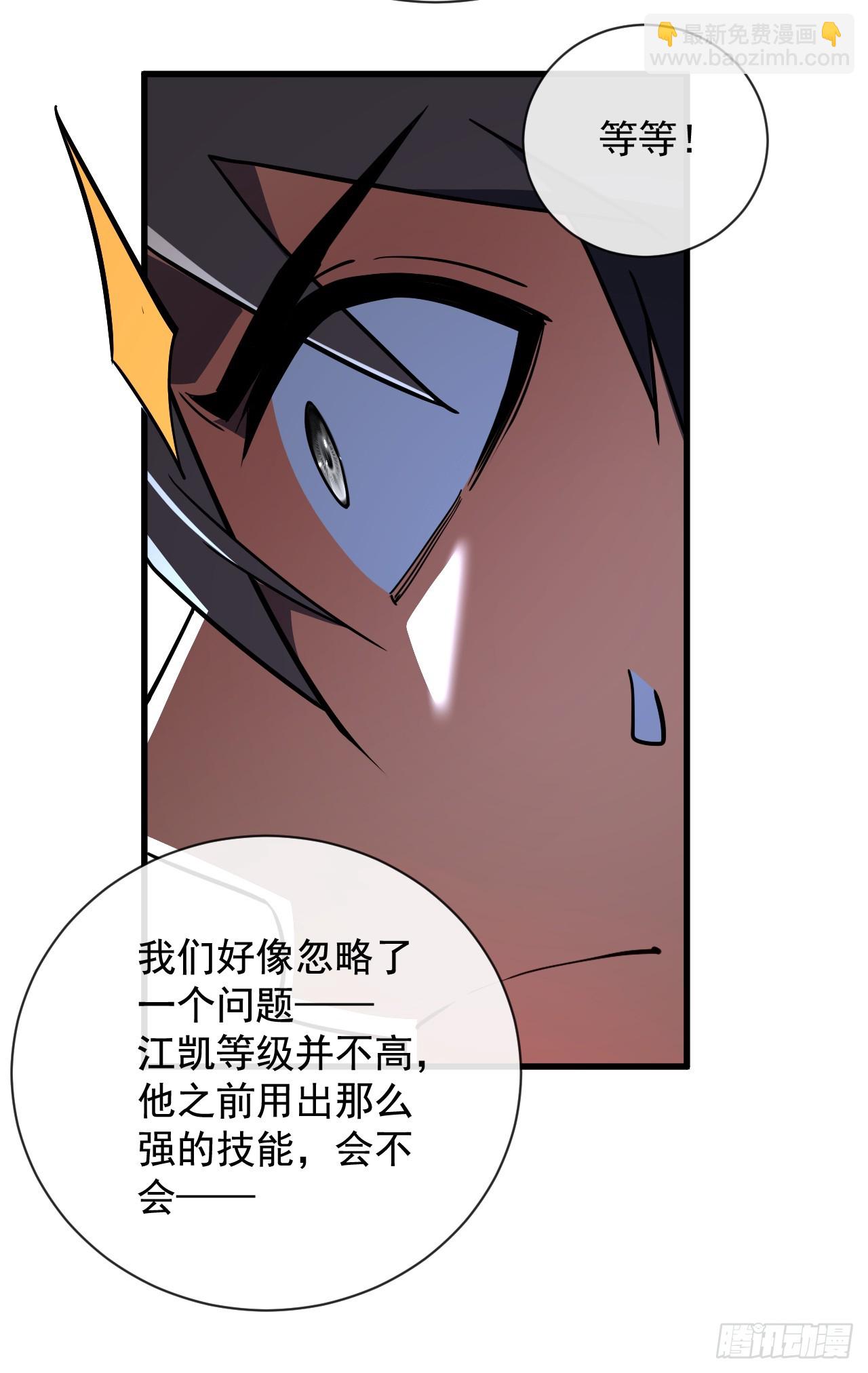 第87话 他&hellip;后继无力了！(1/2)-第89话
