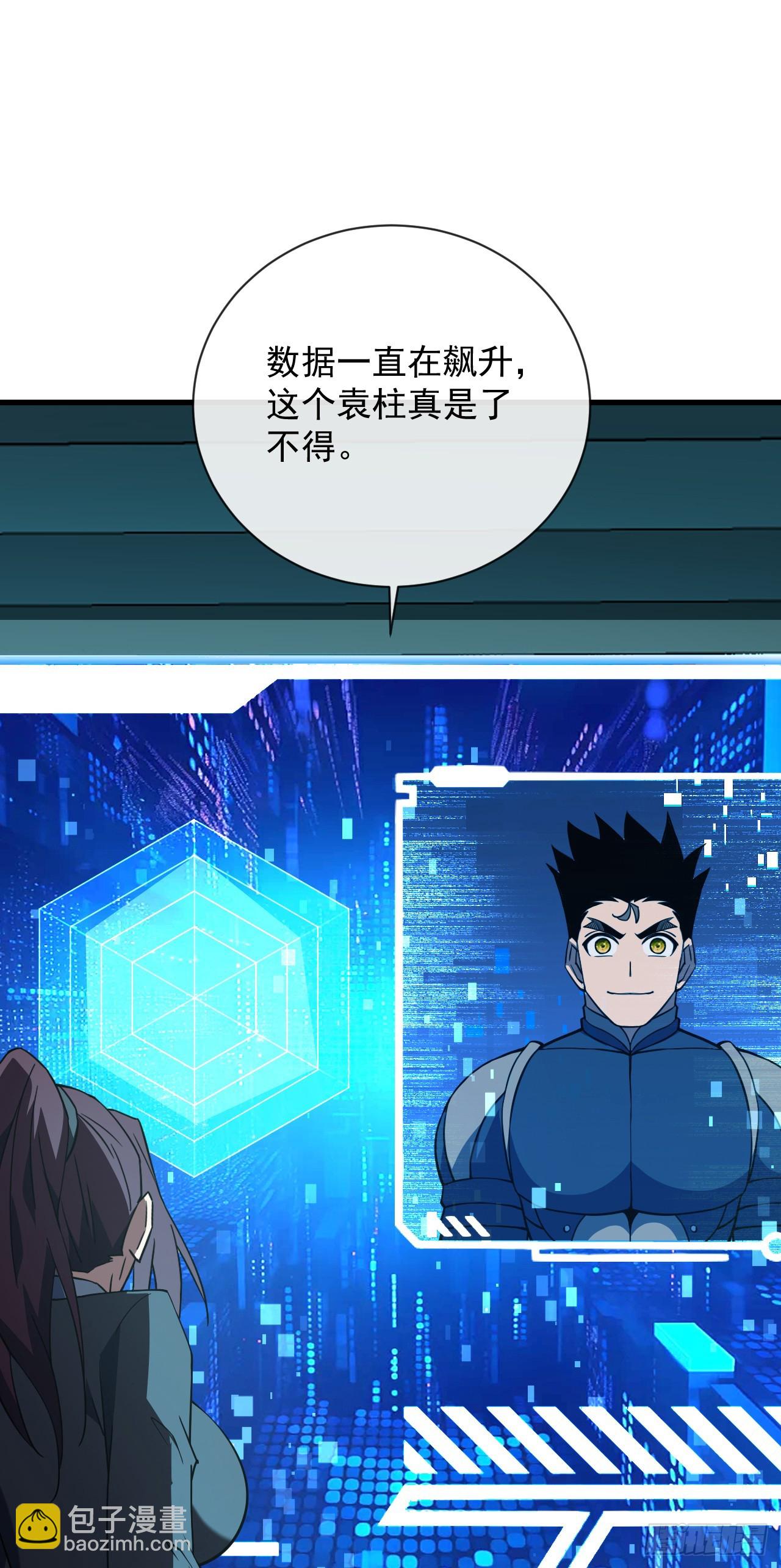 第87话 他&hellip;后继无力了！(1/2)-第89话