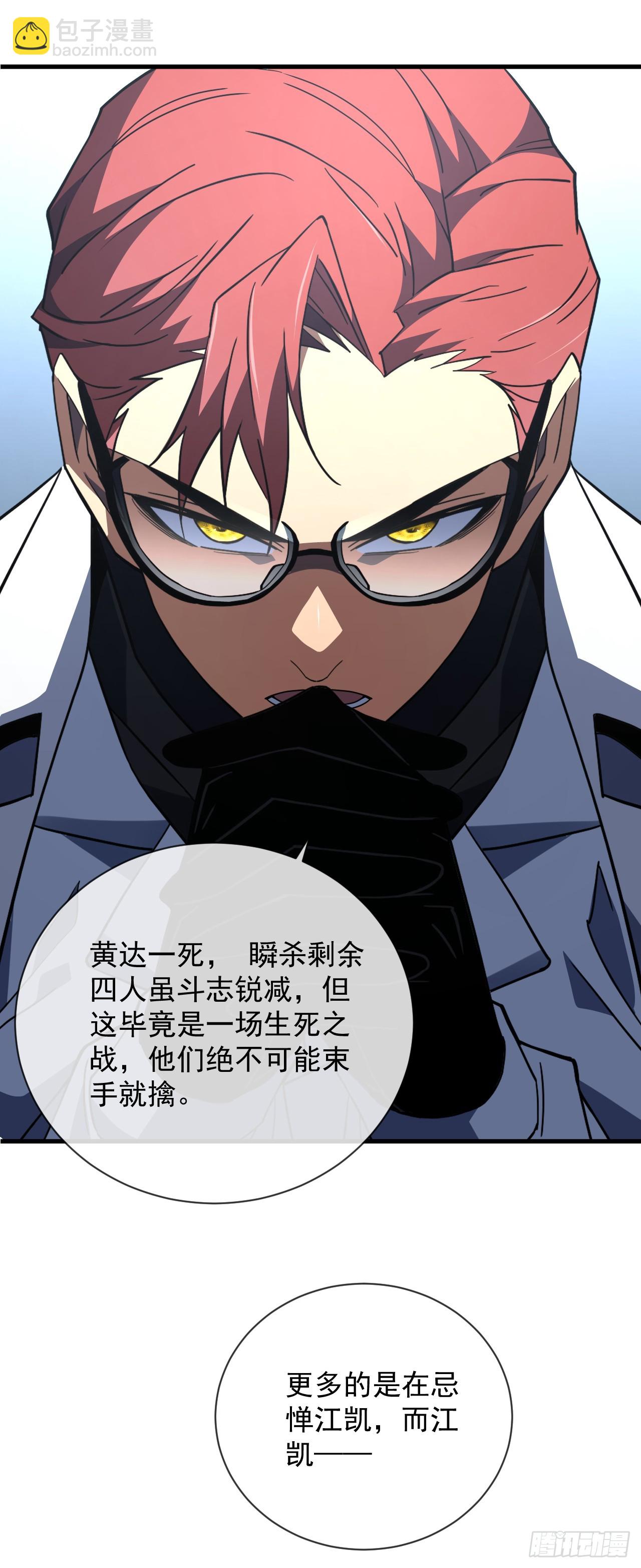 第87话 他&hellip;后继无力了！(1/2)-第89话