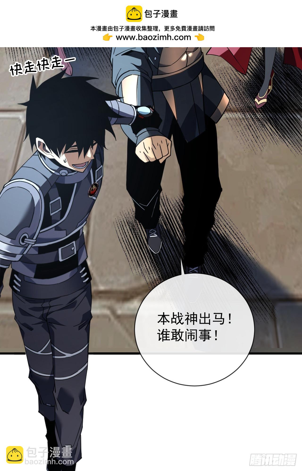 第89话 评级&ldquo;D&rdquo;级？！-第91话