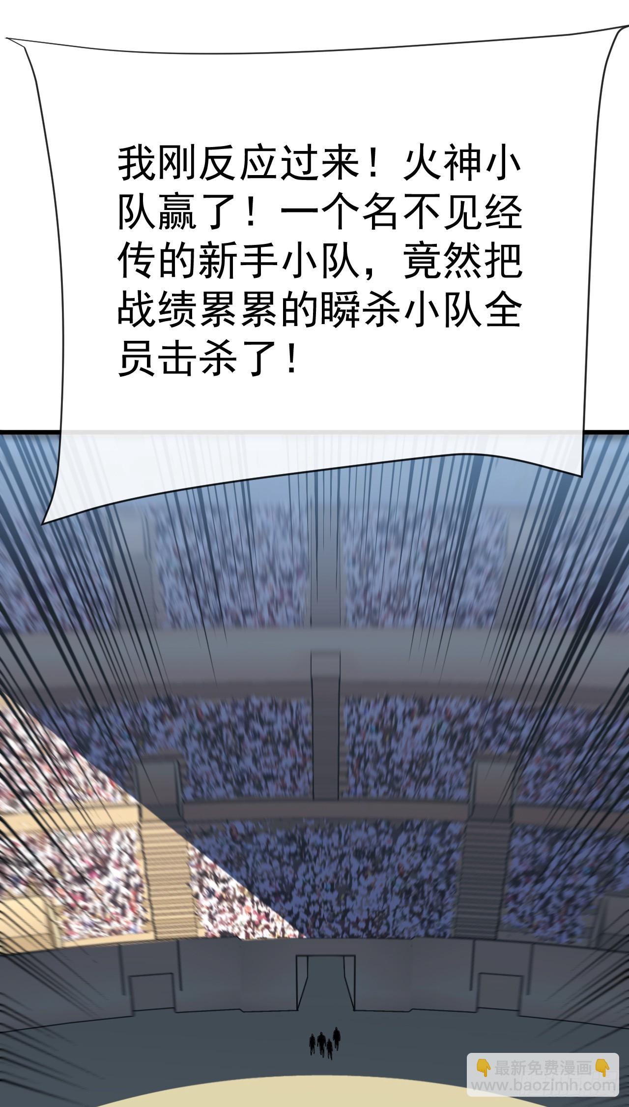 第89话 评级&ldquo;D&rdquo;级？！-第91话