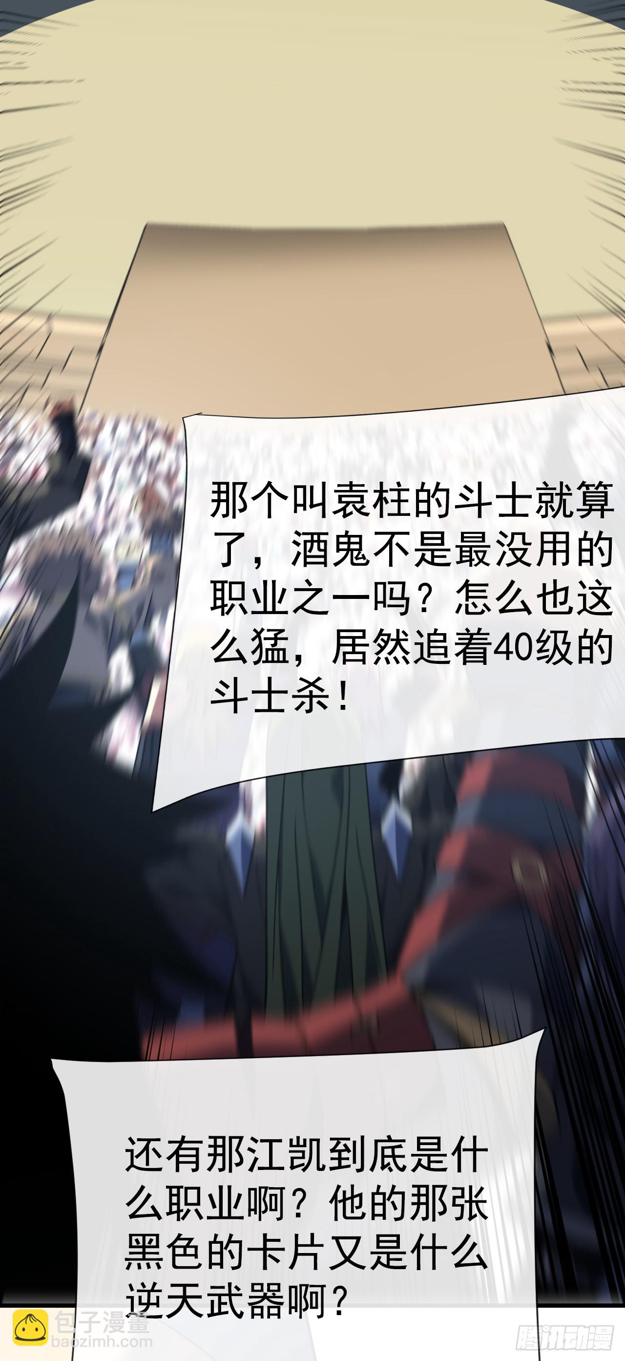 第89话 评级&ldquo;D&rdquo;级？！-第91话