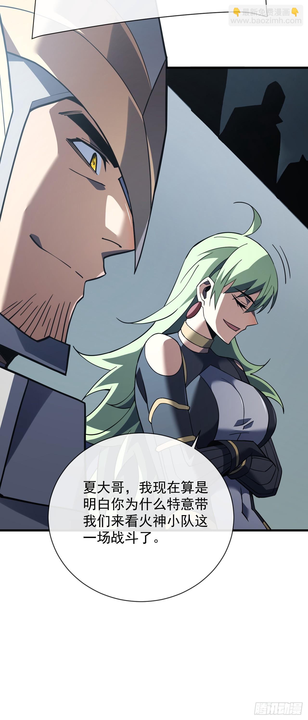 第89话 评级&ldquo;D&rdquo;级？！-第91话