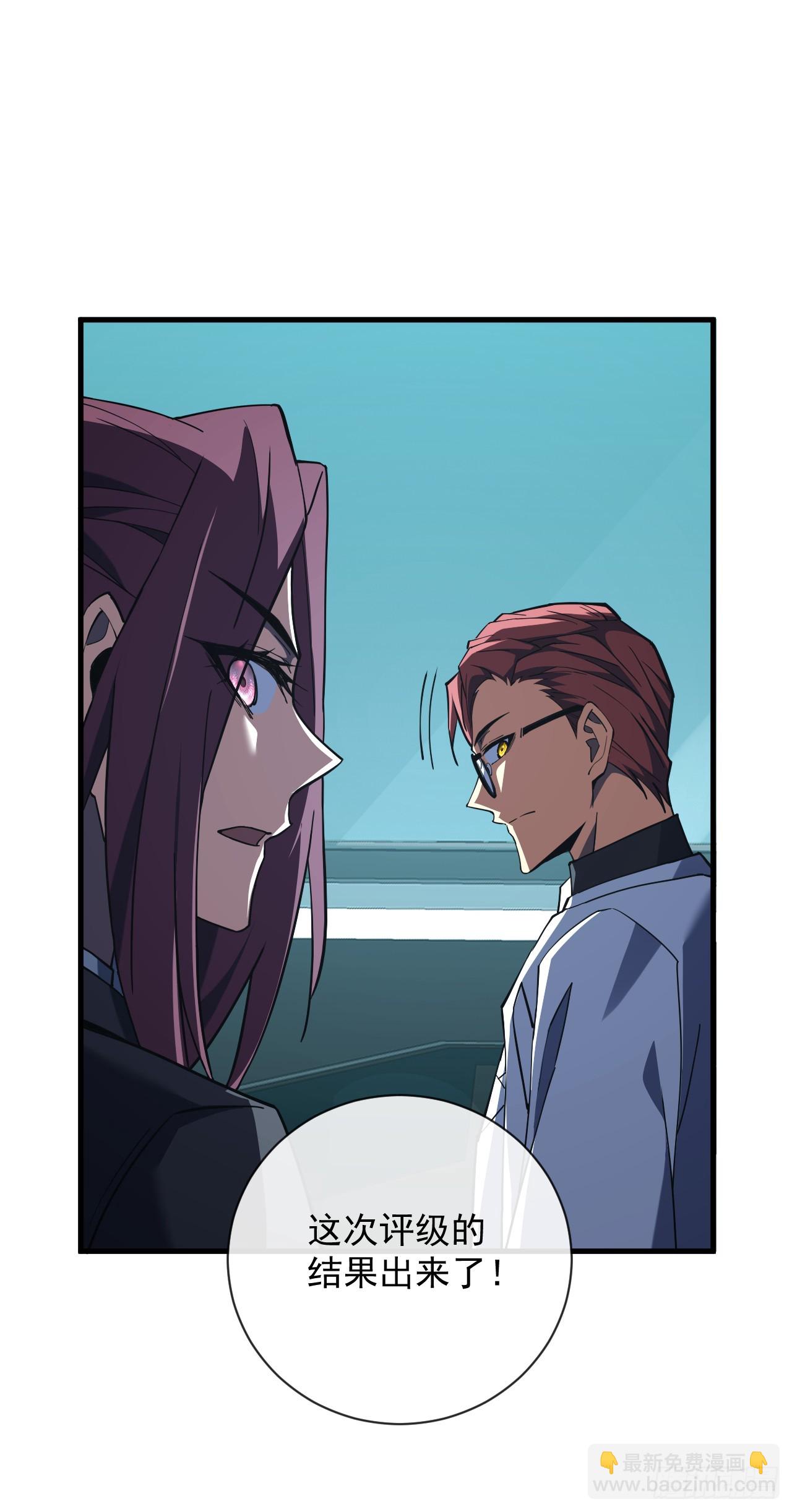 第89话 评级&ldquo;D&rdquo;级？！-第91话