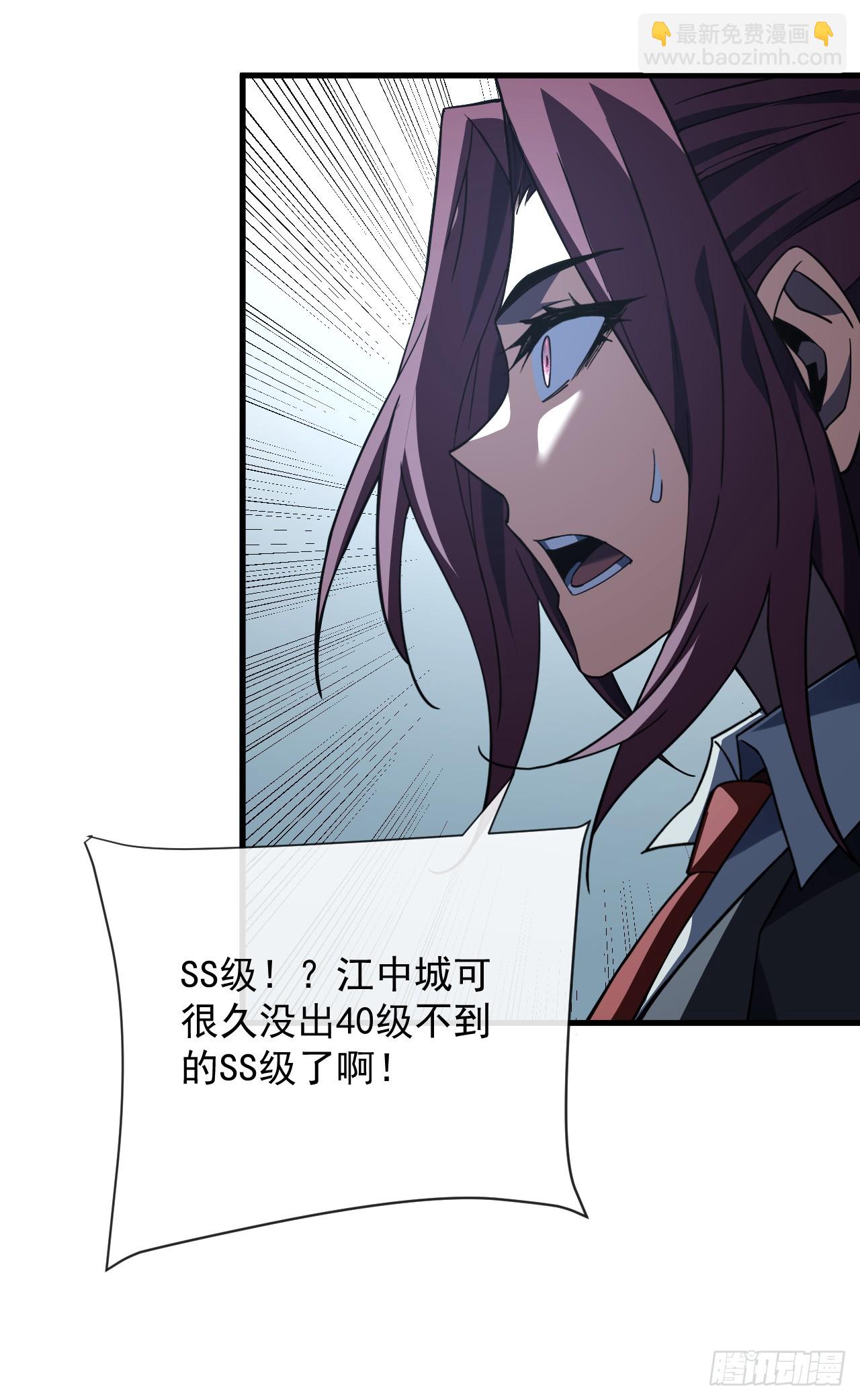第89话 评级&ldquo;D&rdquo;级？！-第91话
