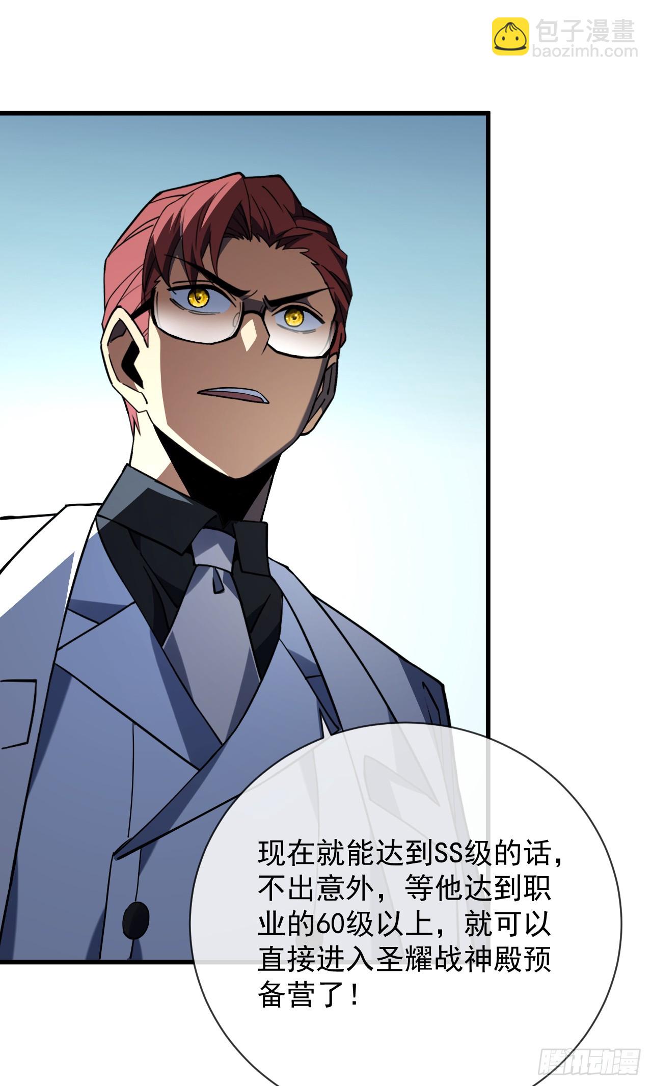 第89话 评级&ldquo;D&rdquo;级？！-第91话
