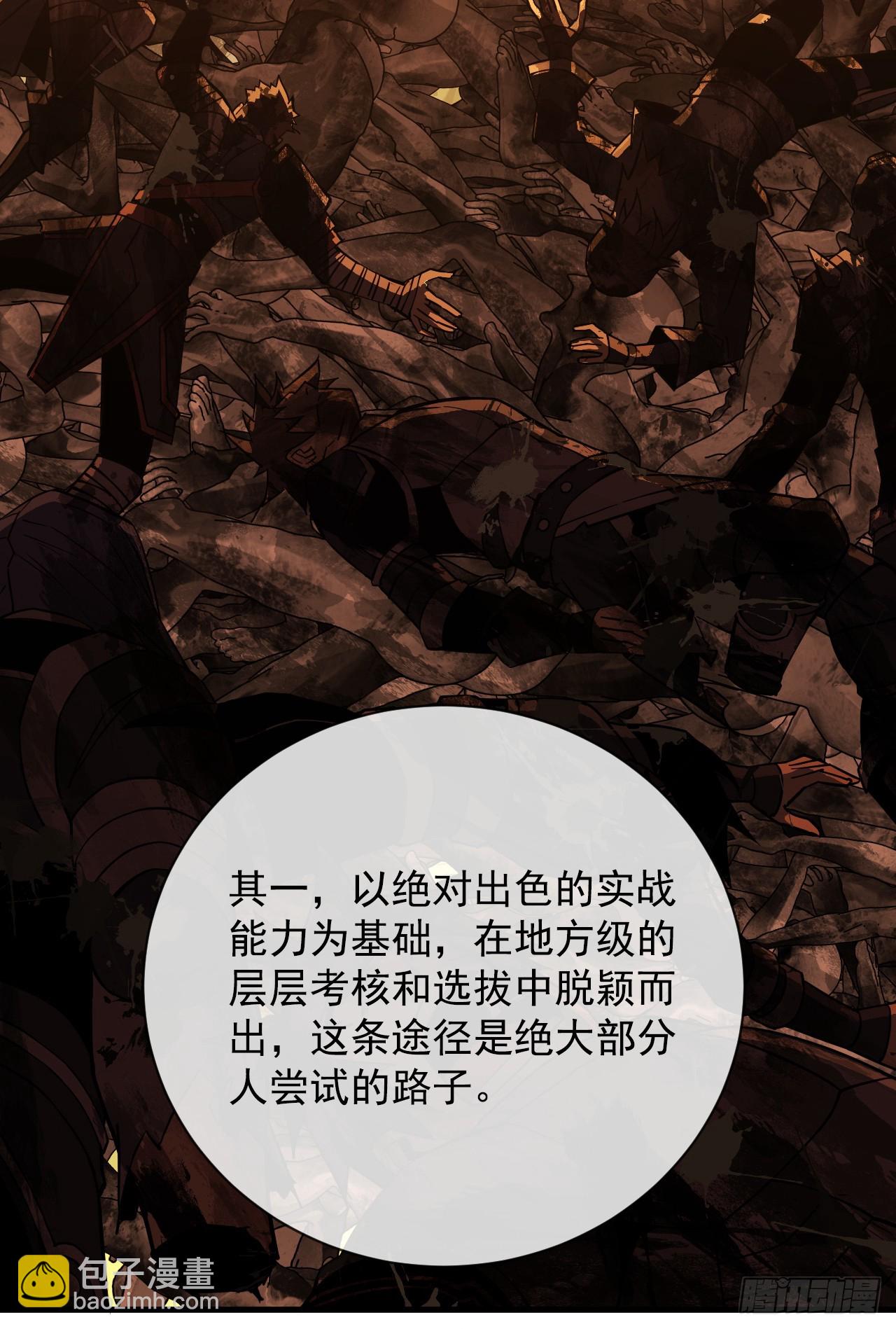 第89话 评级&ldquo;D&rdquo;级？！-第91话