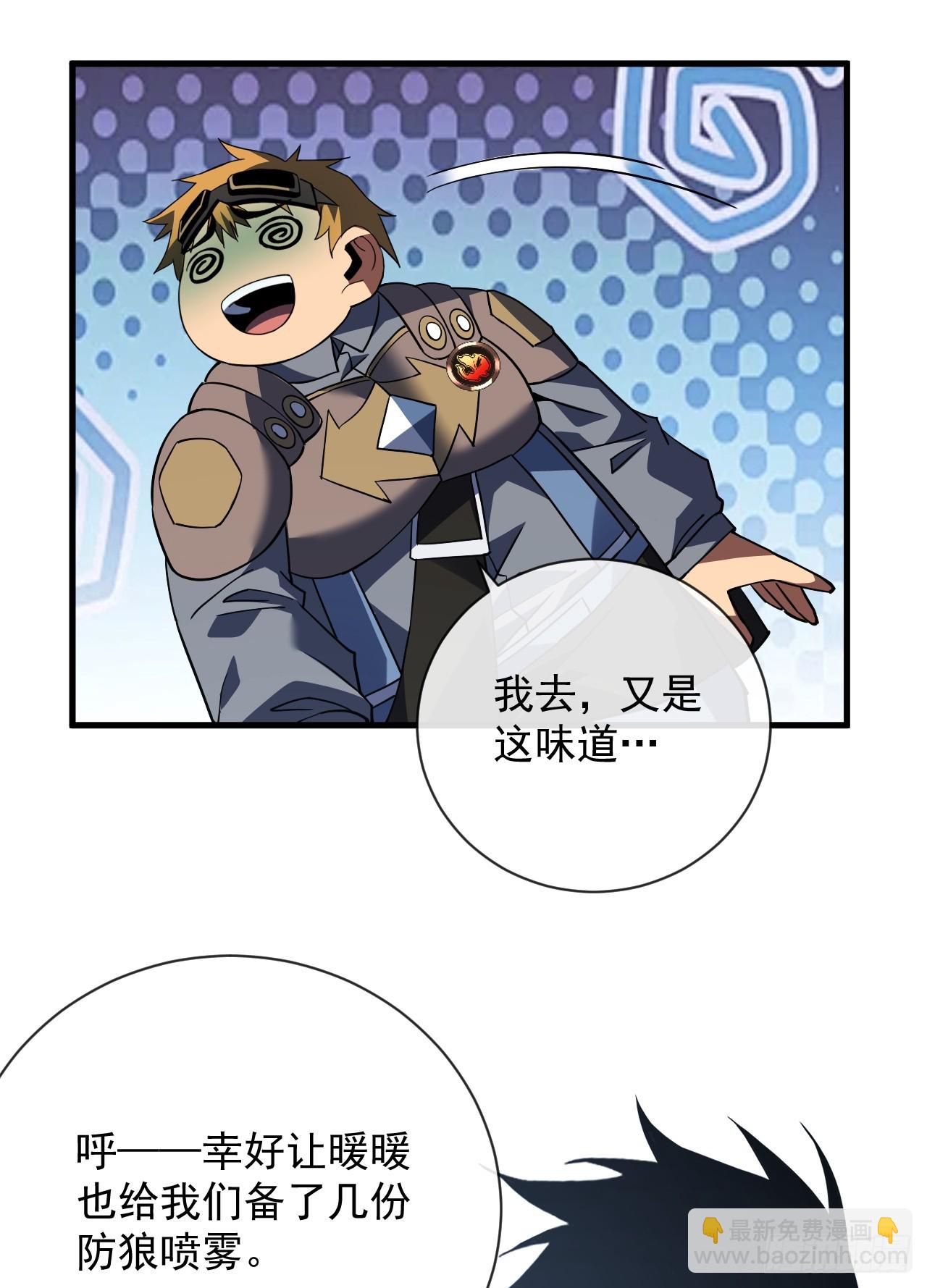 第89话 评级&ldquo;D&rdquo;级？！-第91话