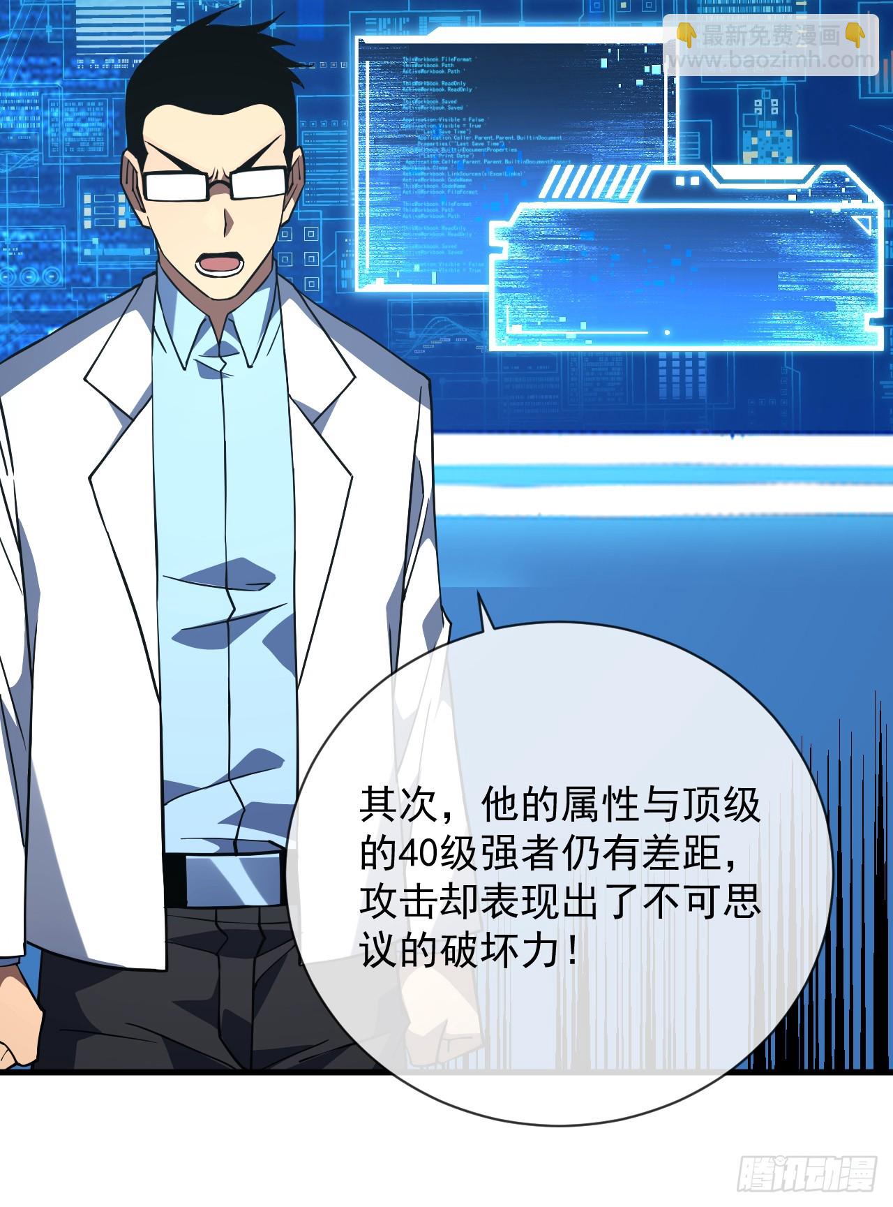 第89话 评级&ldquo;D&rdquo;级？！-第91话