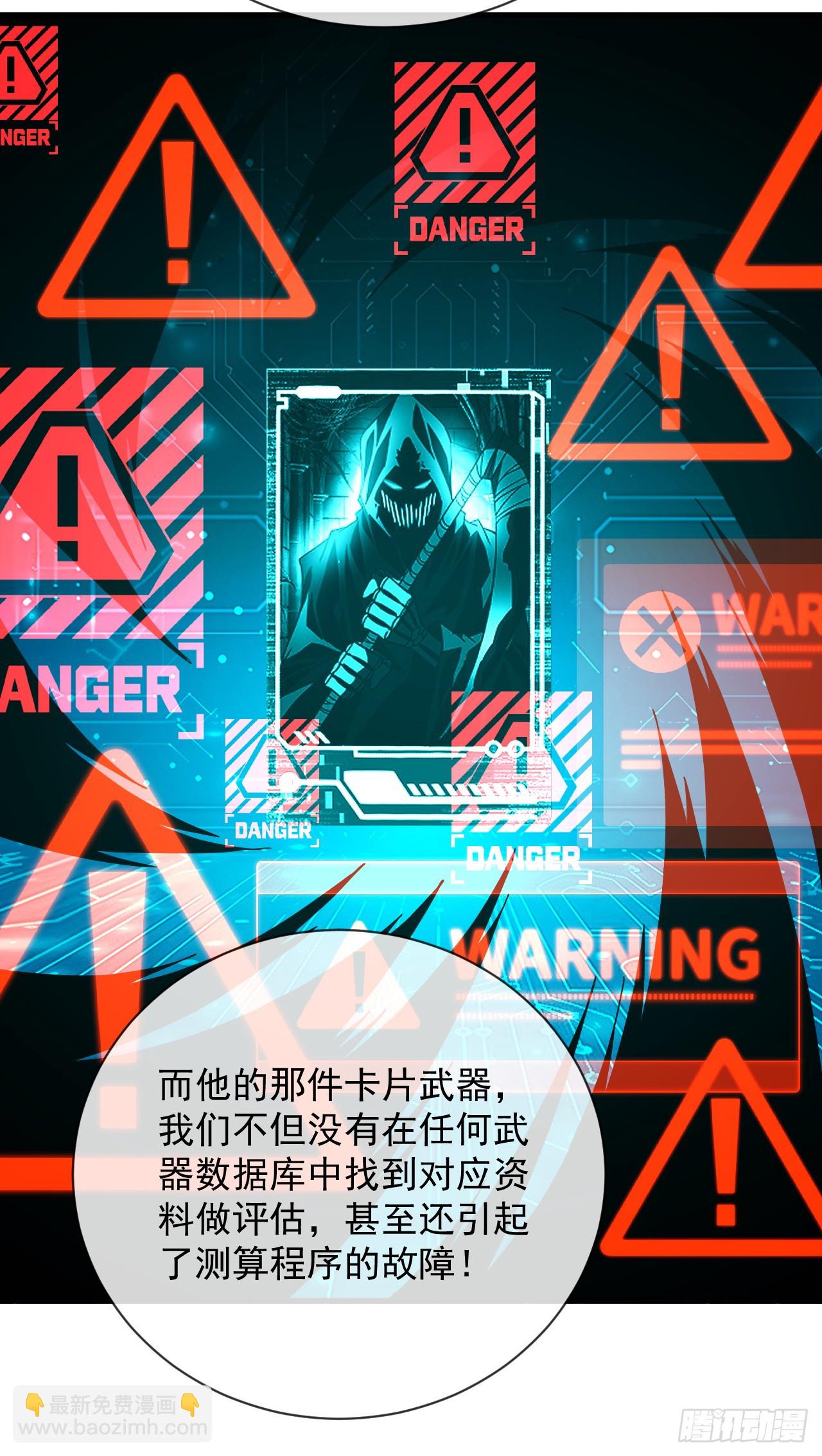 第89话 评级&ldquo;D&rdquo;级？！-第91话