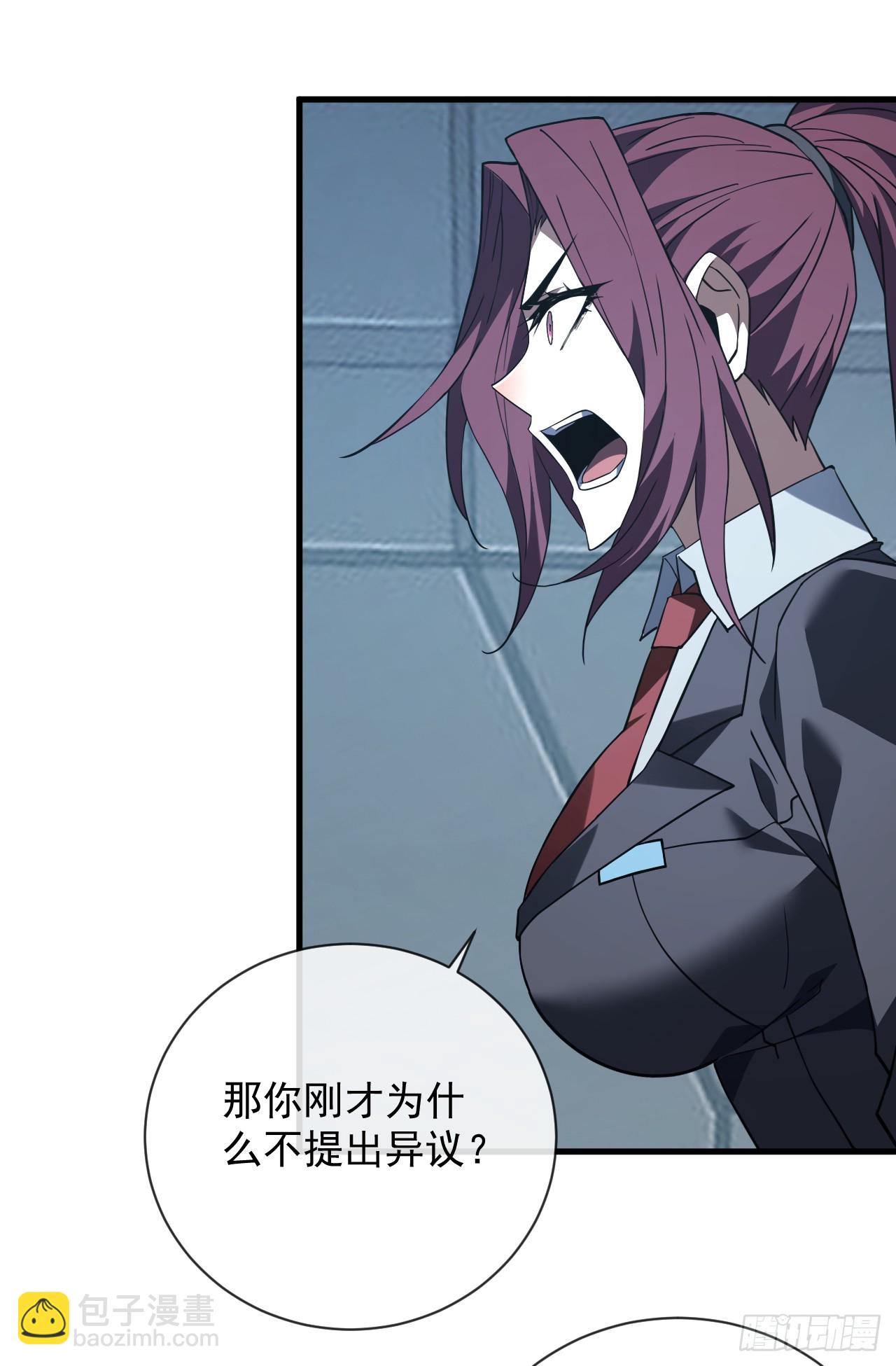 第89话 评级&ldquo;D&rdquo;级？！-第91话