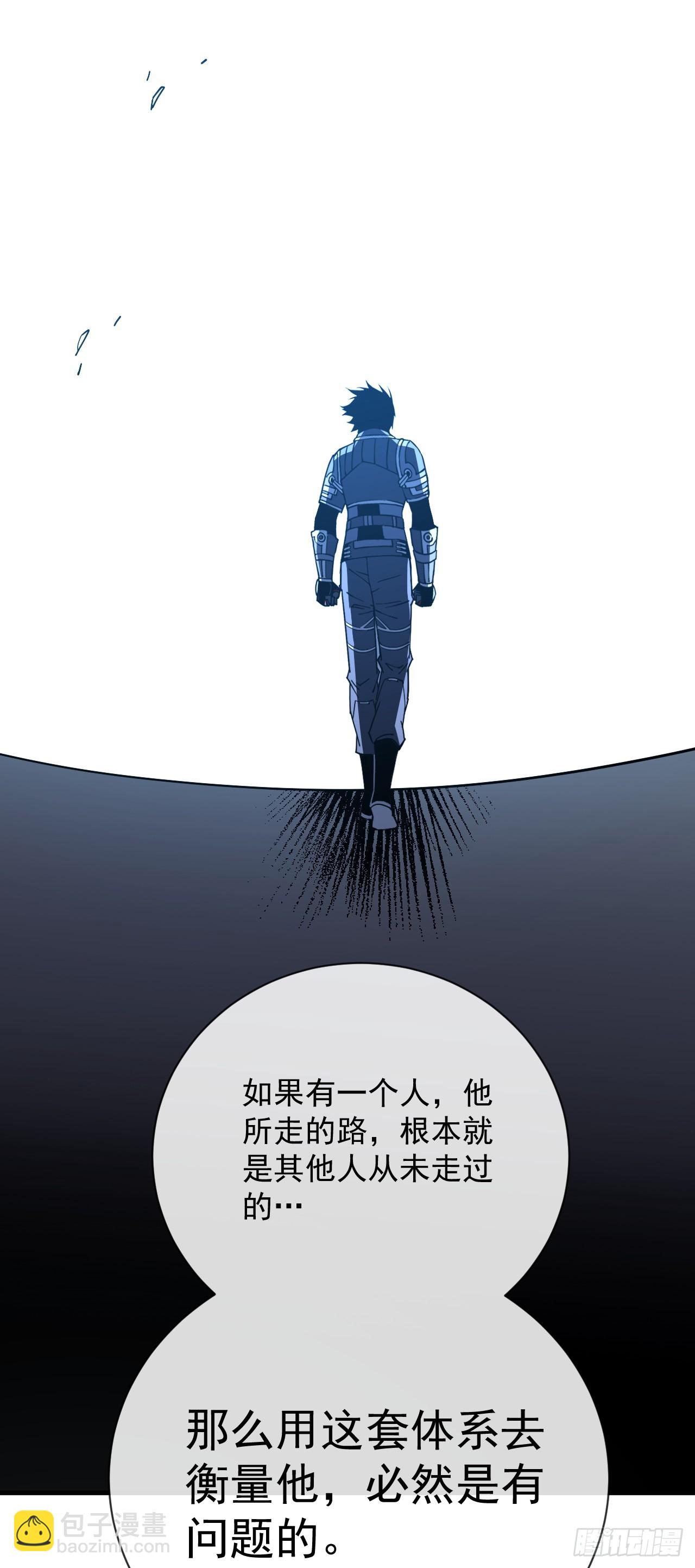 第89话 评级&ldquo;D&rdquo;级？！-第91话