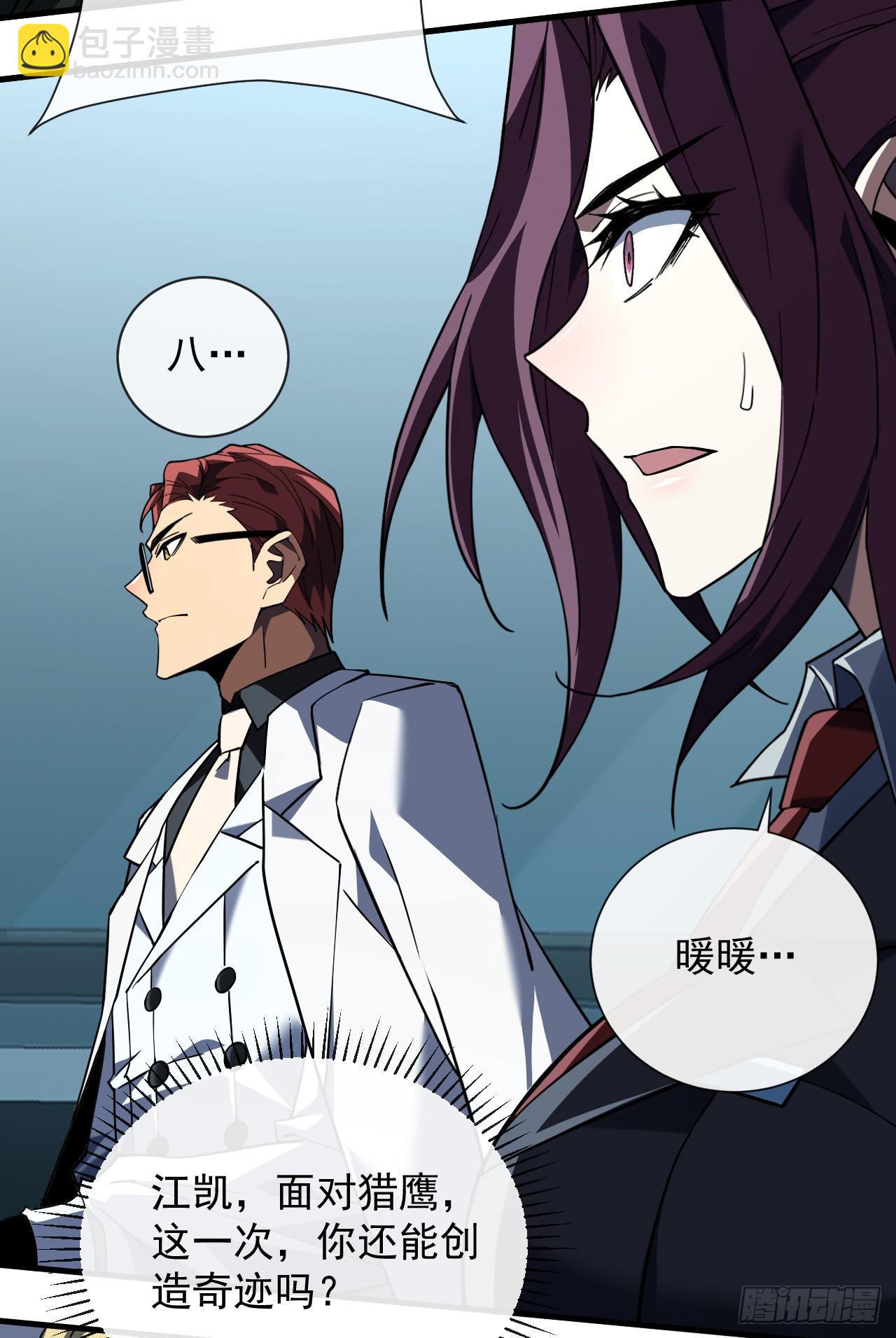 第91话 我们凭实力说话！(1/2)-第93话