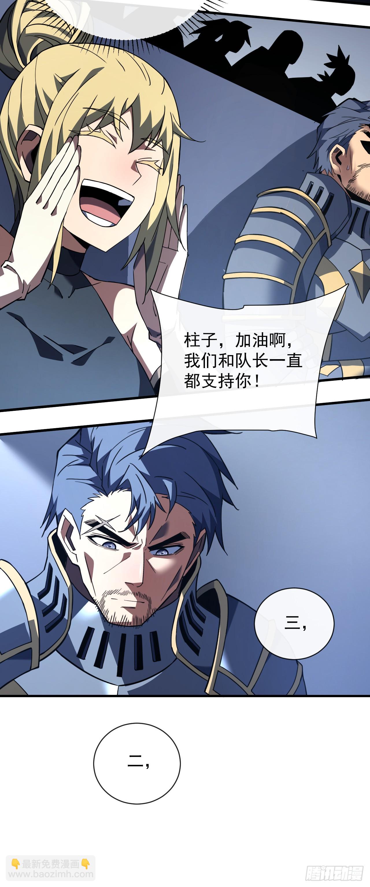 第91话 我们凭实力说话！(1/2)-第93话